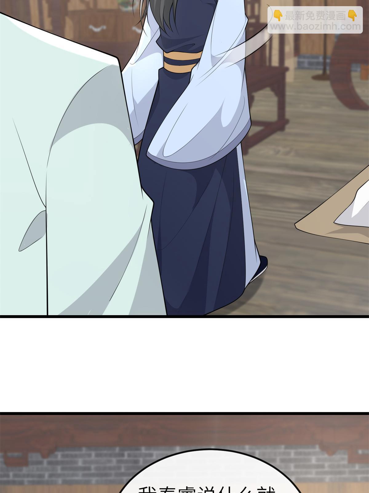 142 你是秦睿的儿子？！(1/2)-第145话