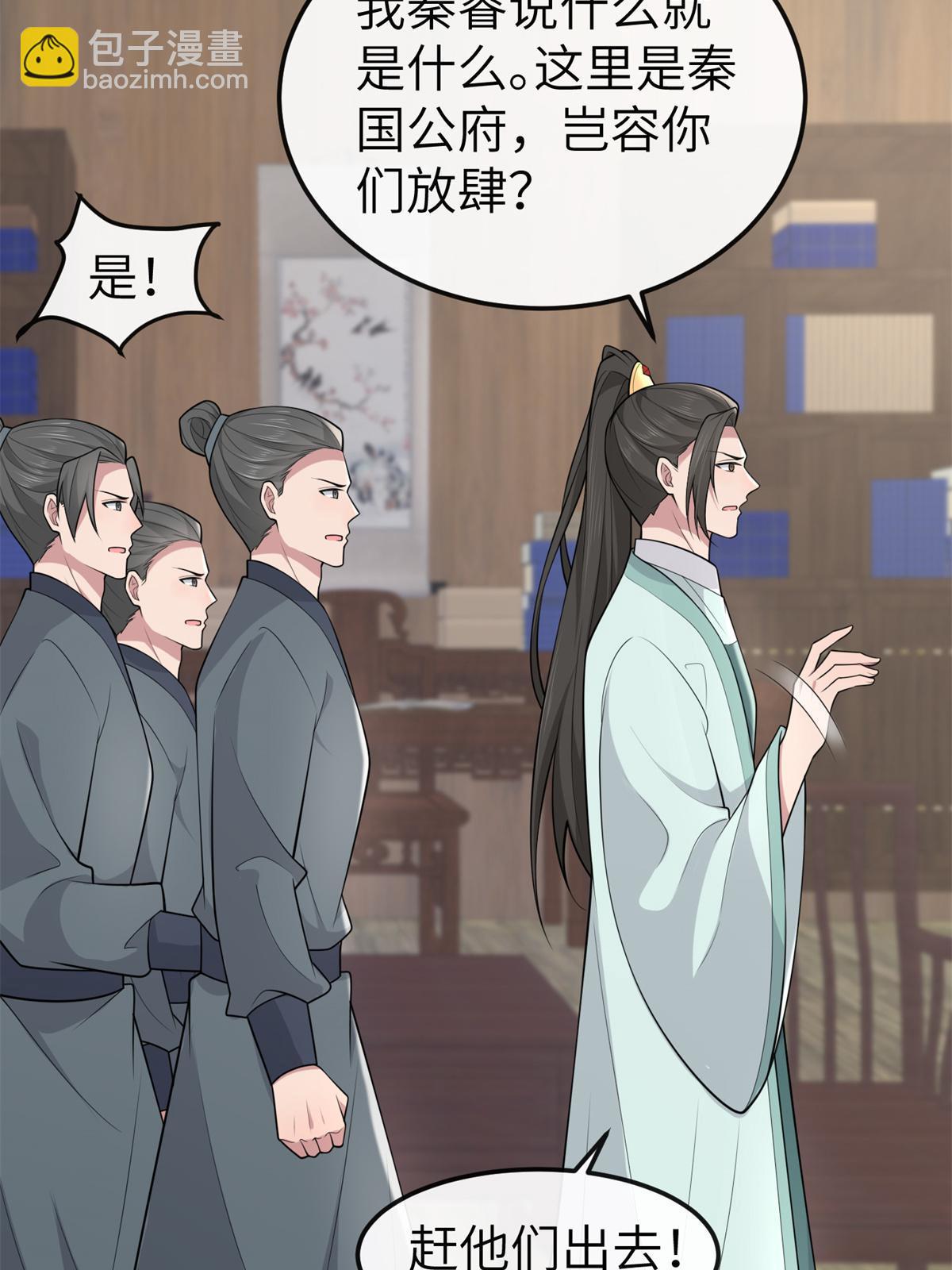 142 你是秦睿的儿子？！(1/2)-第145话