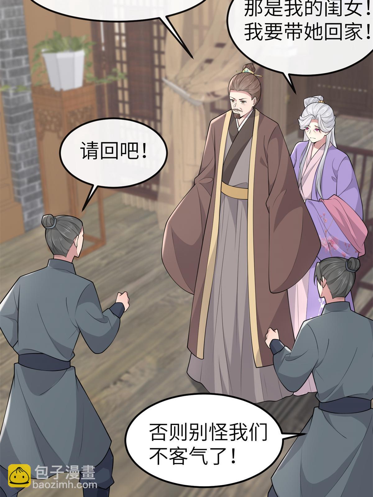 142 你是秦睿的儿子？！(1/2)-第145话