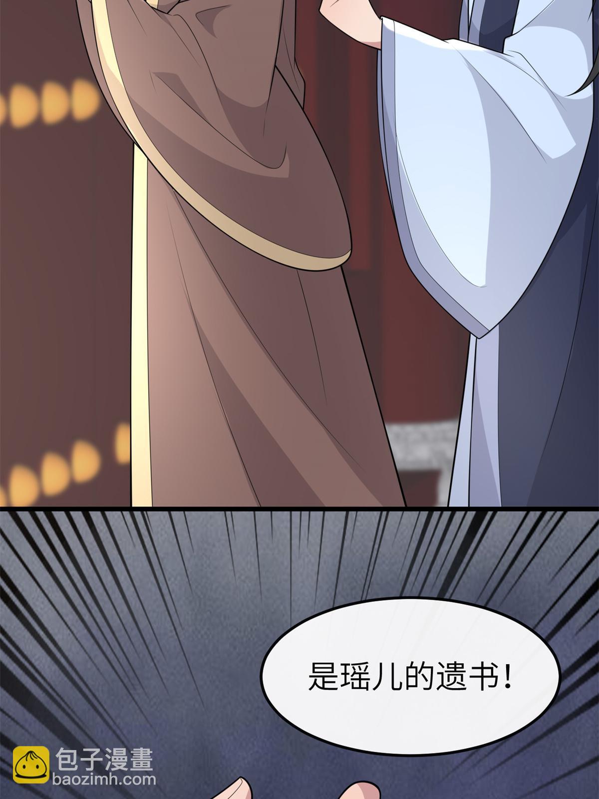 142 你是秦睿的儿子？！(1/2)-第145话