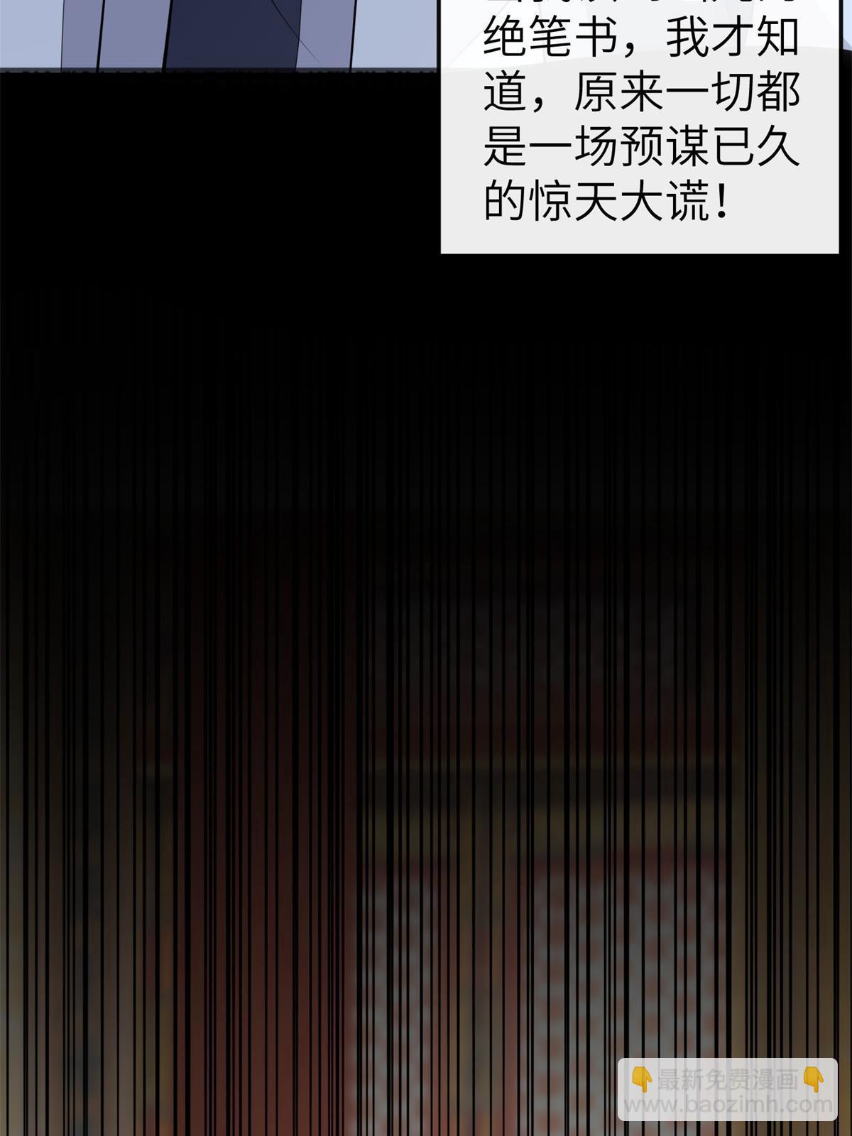 142 你是秦睿的儿子？！(1/2)-第145话