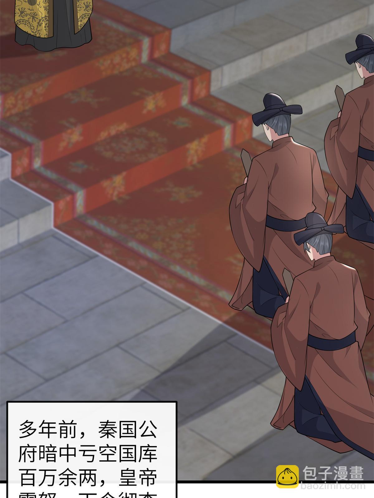 142 你是秦睿的儿子？！(1/2)-第145话