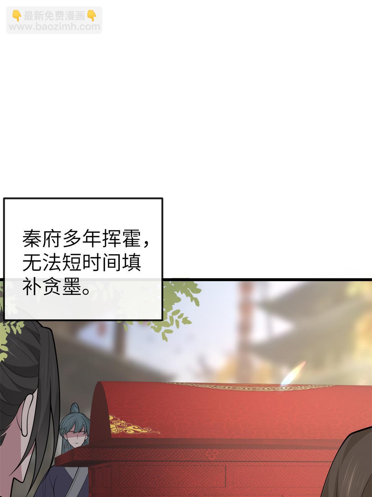 142 你是秦睿的儿子？！(1/2)-第145话