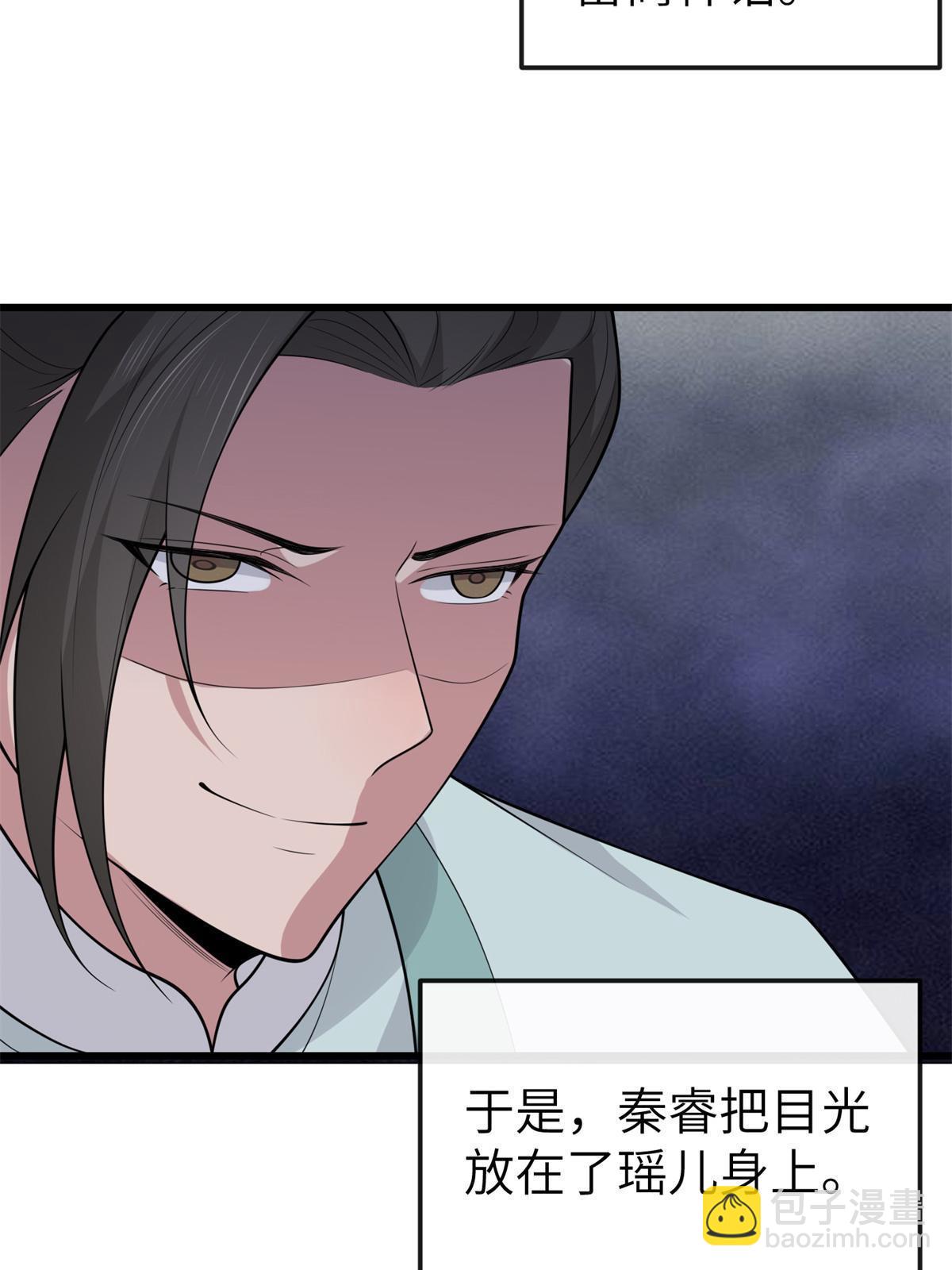 142 你是秦睿的儿子？！(1/2)-第145话