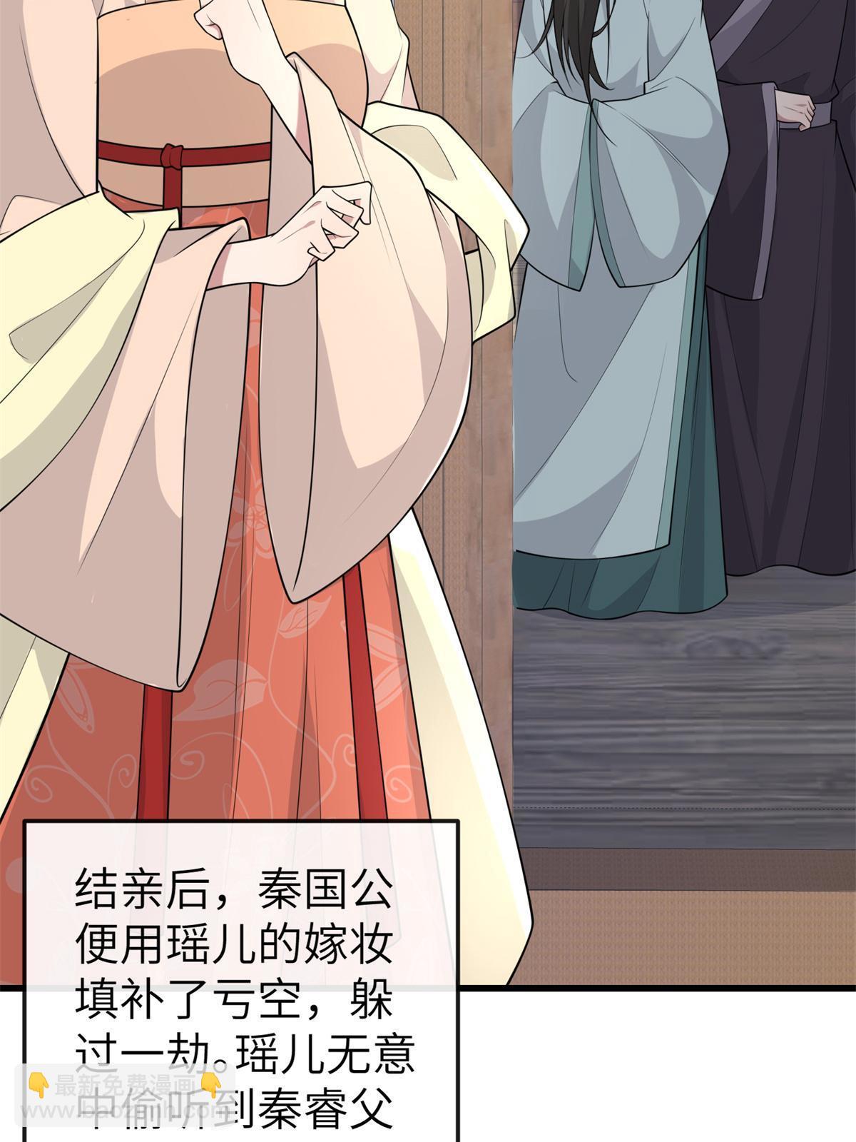 142 你是秦睿的儿子？！(1/2)-第145话