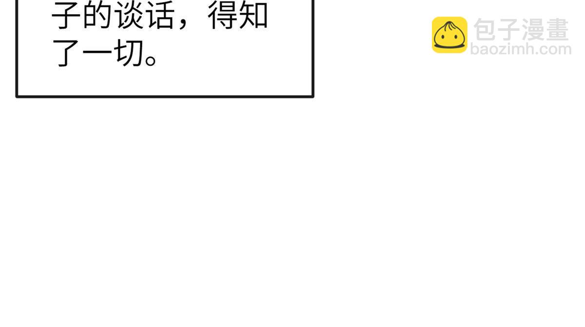 142 你是秦睿的儿子？！(1/2)-第145话