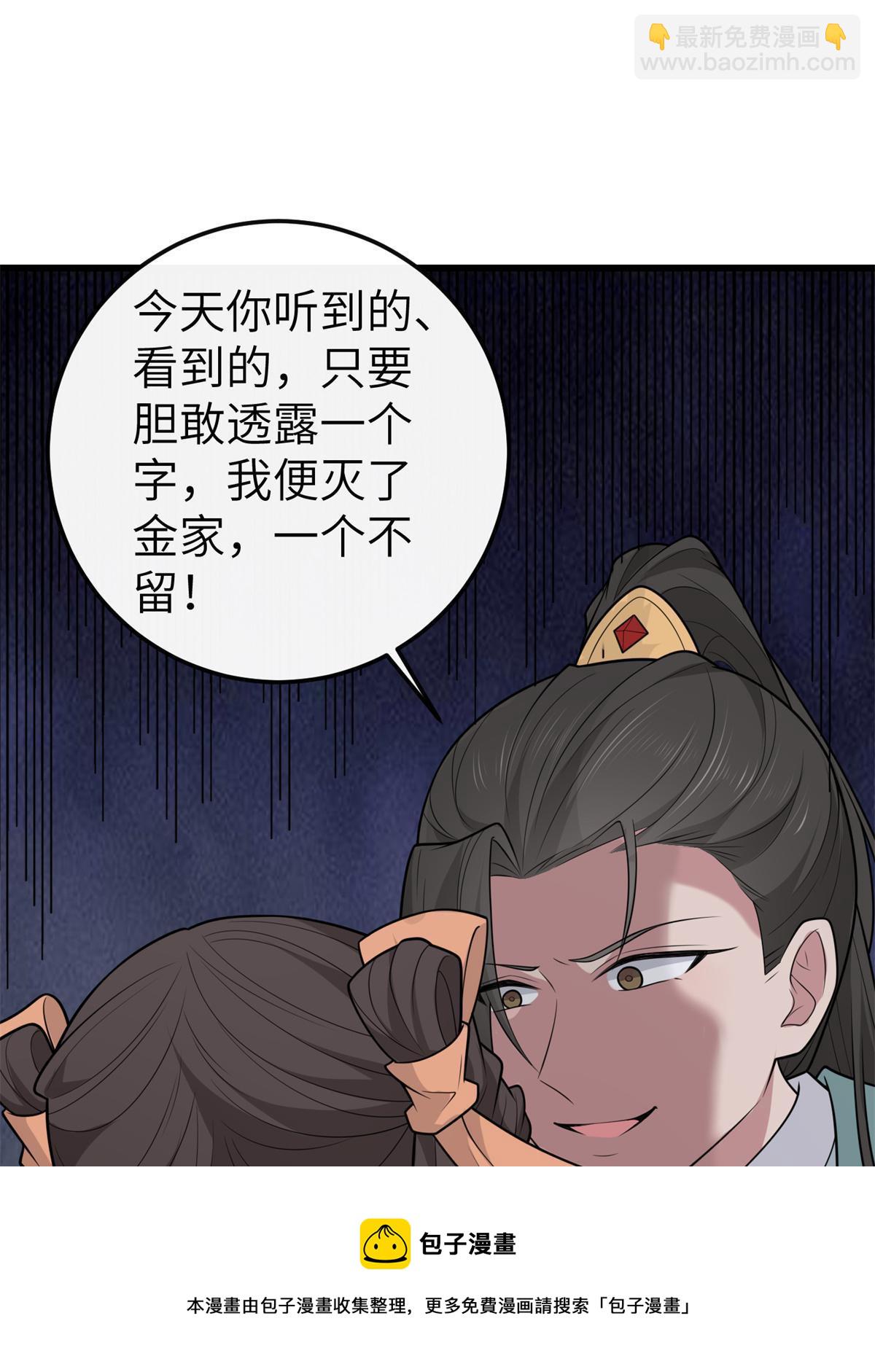 142 你是秦睿的儿子？！(1/2)-第145话