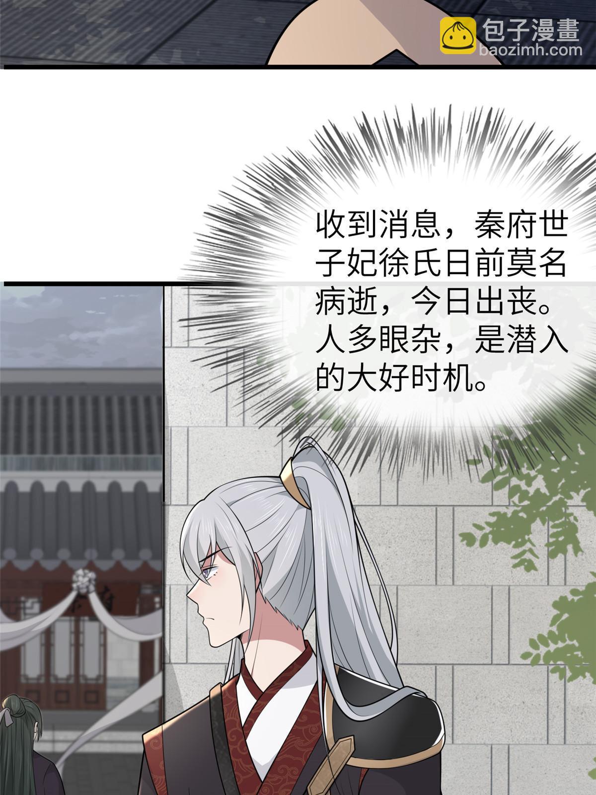 144 我为地狱(1/2)-第147话