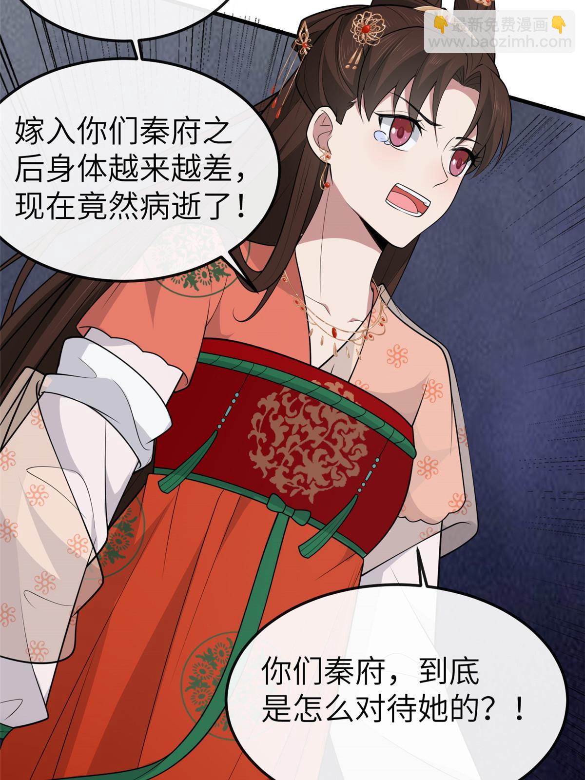 144 我为地狱(1/2)-第147话