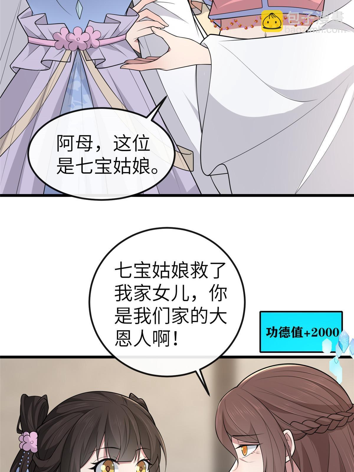 146 刺杀秦灏君(1/2)-第149话