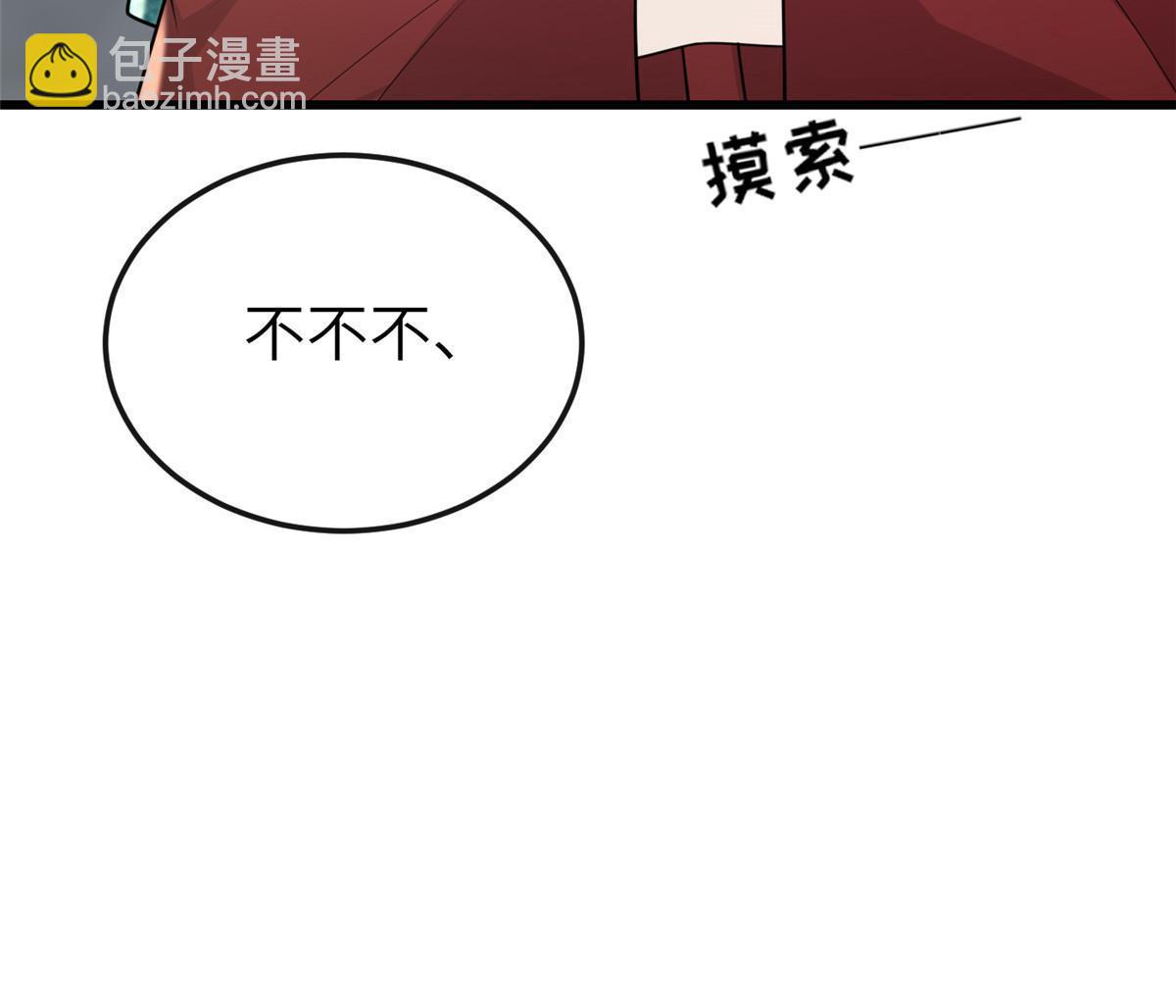 146 刺杀秦灏君(1/2)-第149话