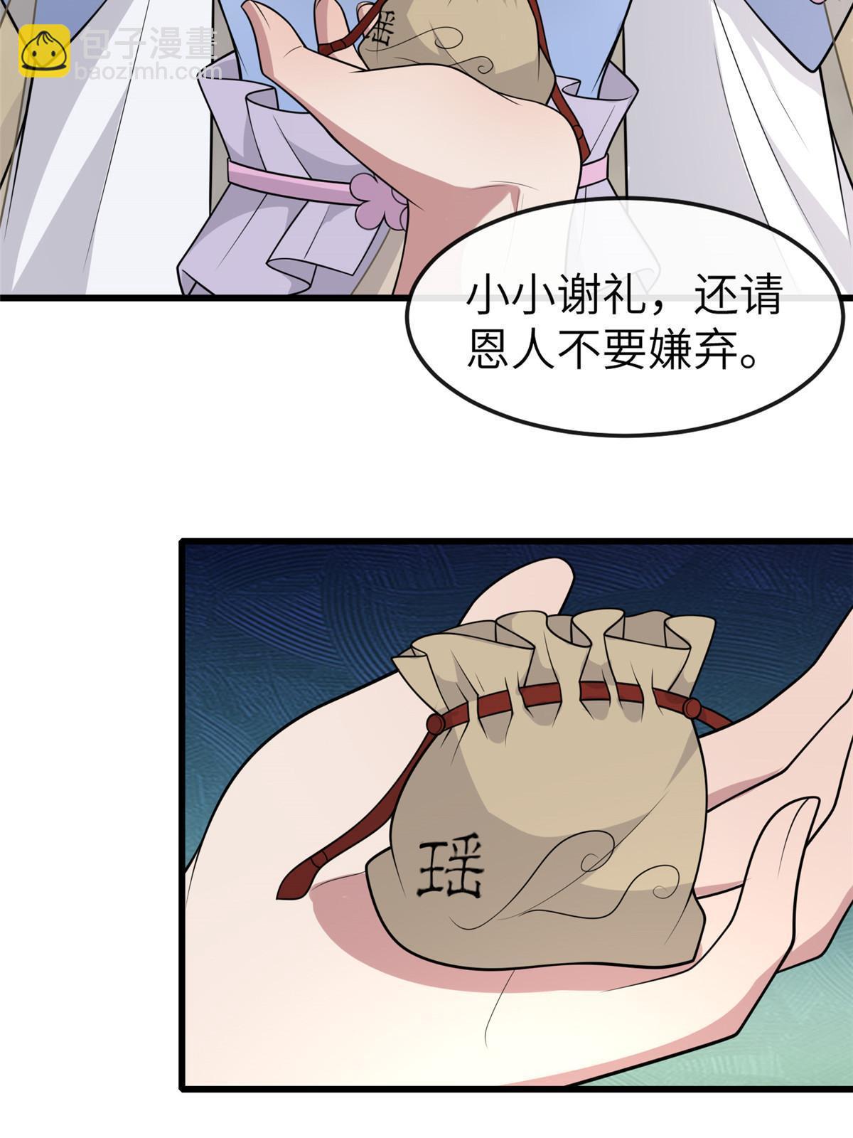 146 刺杀秦灏君(1/2)-第149话