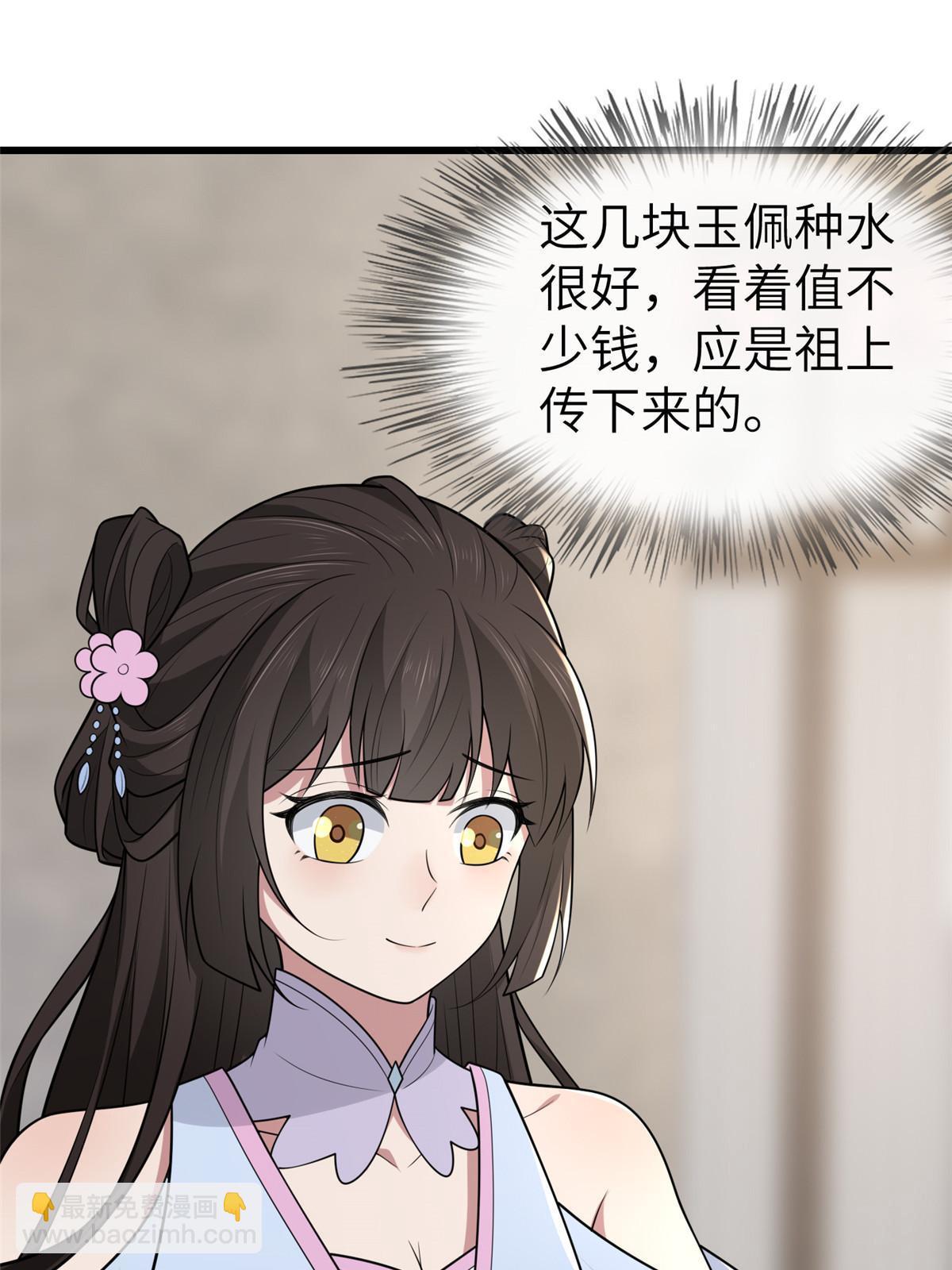 146 刺杀秦灏君(1/2)-第149话