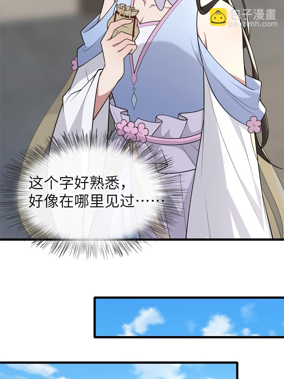 146 刺杀秦灏君(1/2)-第149话