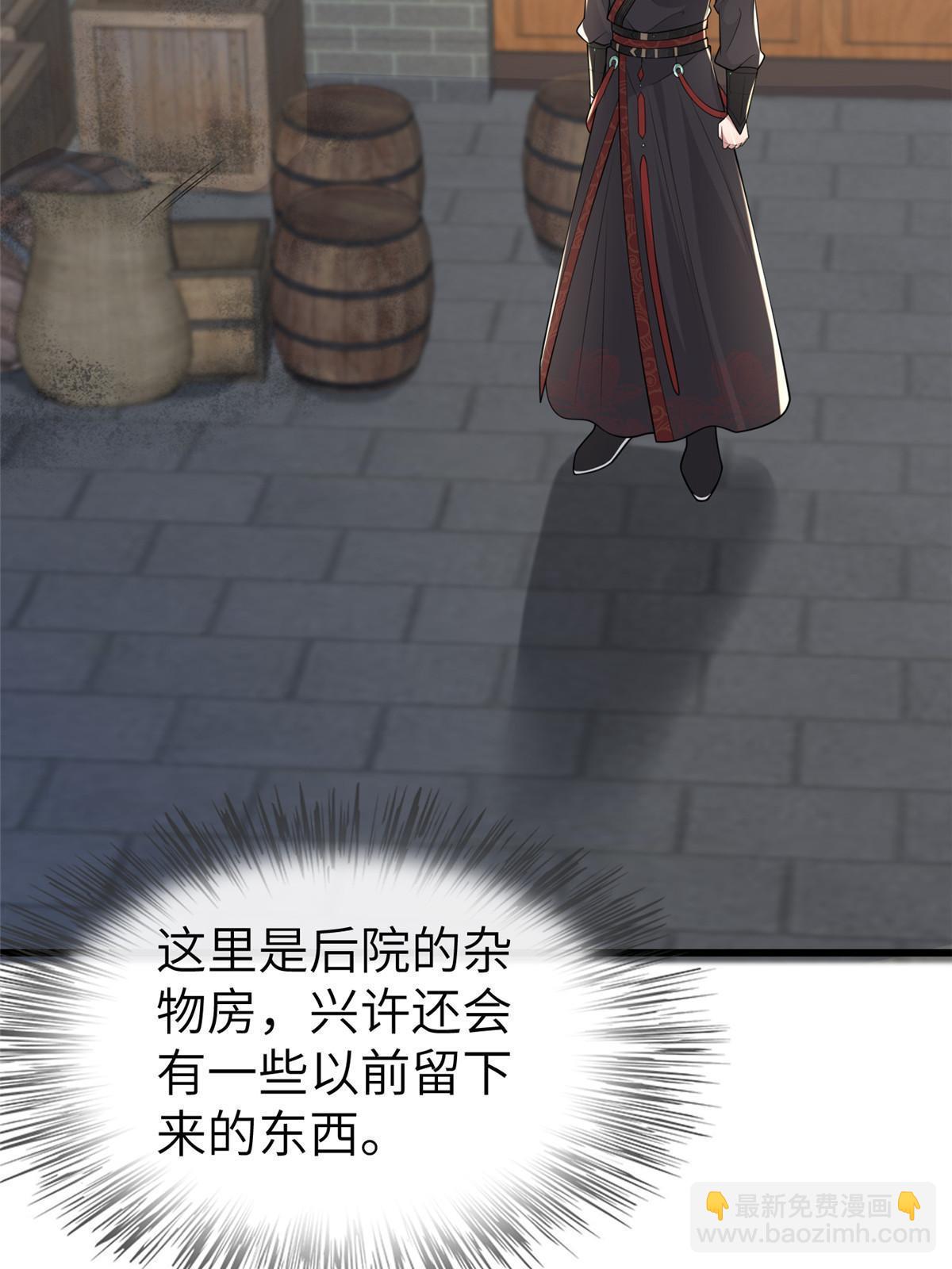 146 刺杀秦灏君(1/2)-第149话