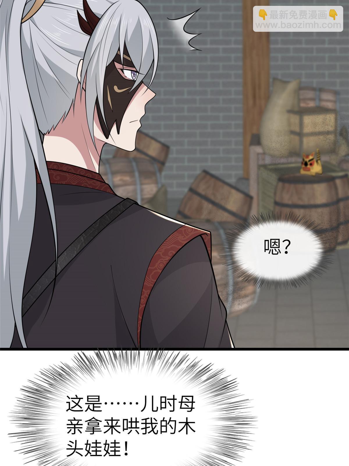 146 刺杀秦灏君(1/2)-第149话