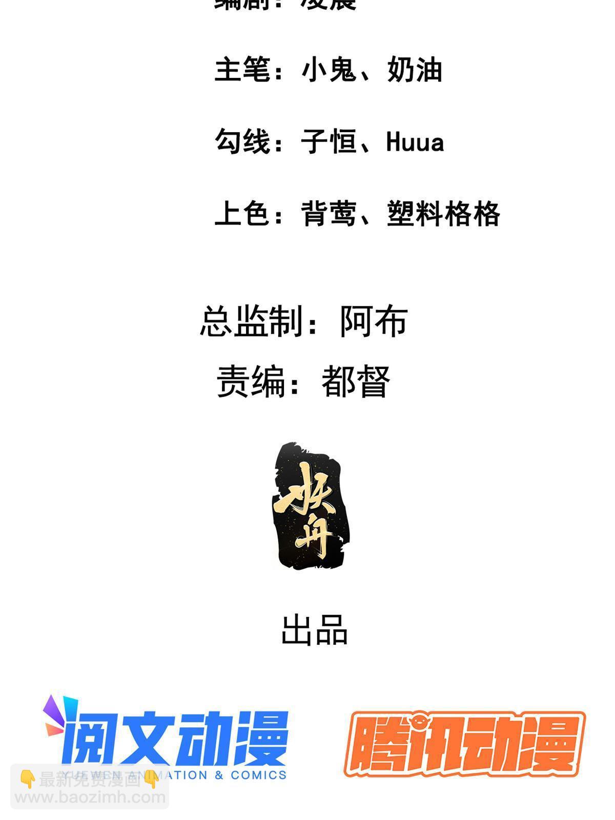 146 刺杀秦灏君(1/2)-第149话