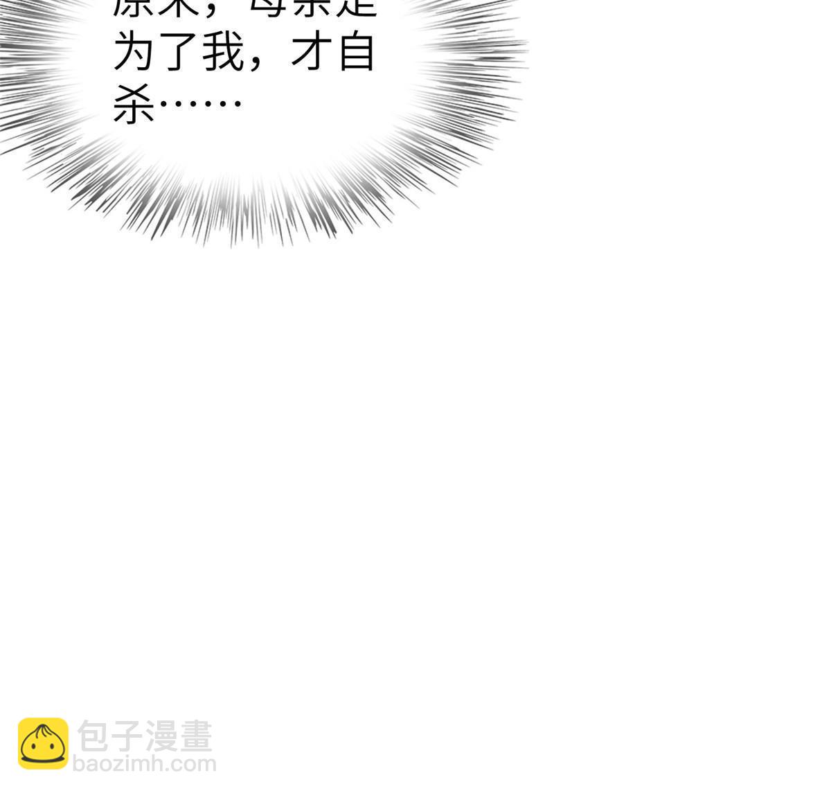 146 刺杀秦灏君(1/2)-第149话