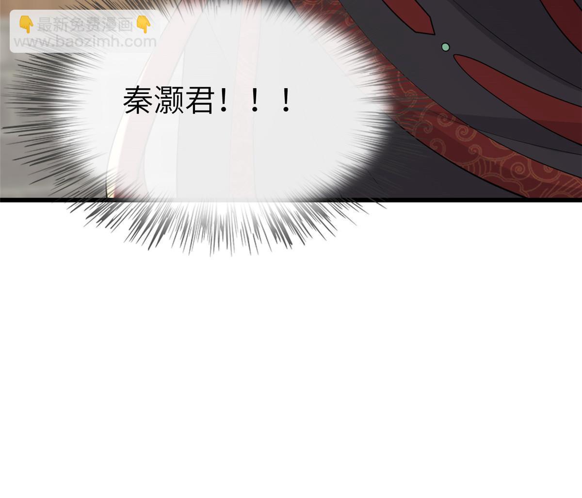 146 刺杀秦灏君(1/2)-第149话