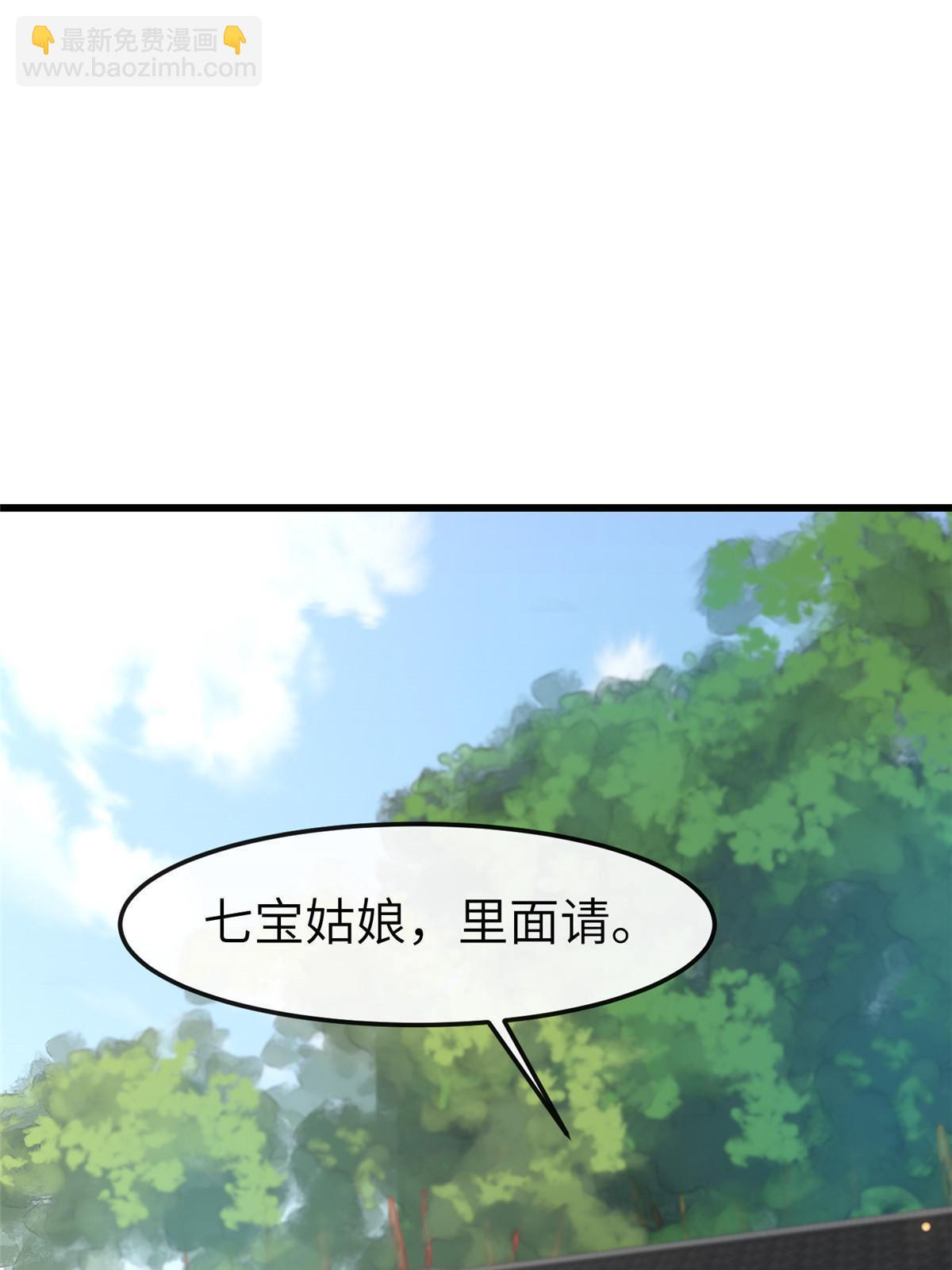 146 刺杀秦灏君(1/2)-第149话