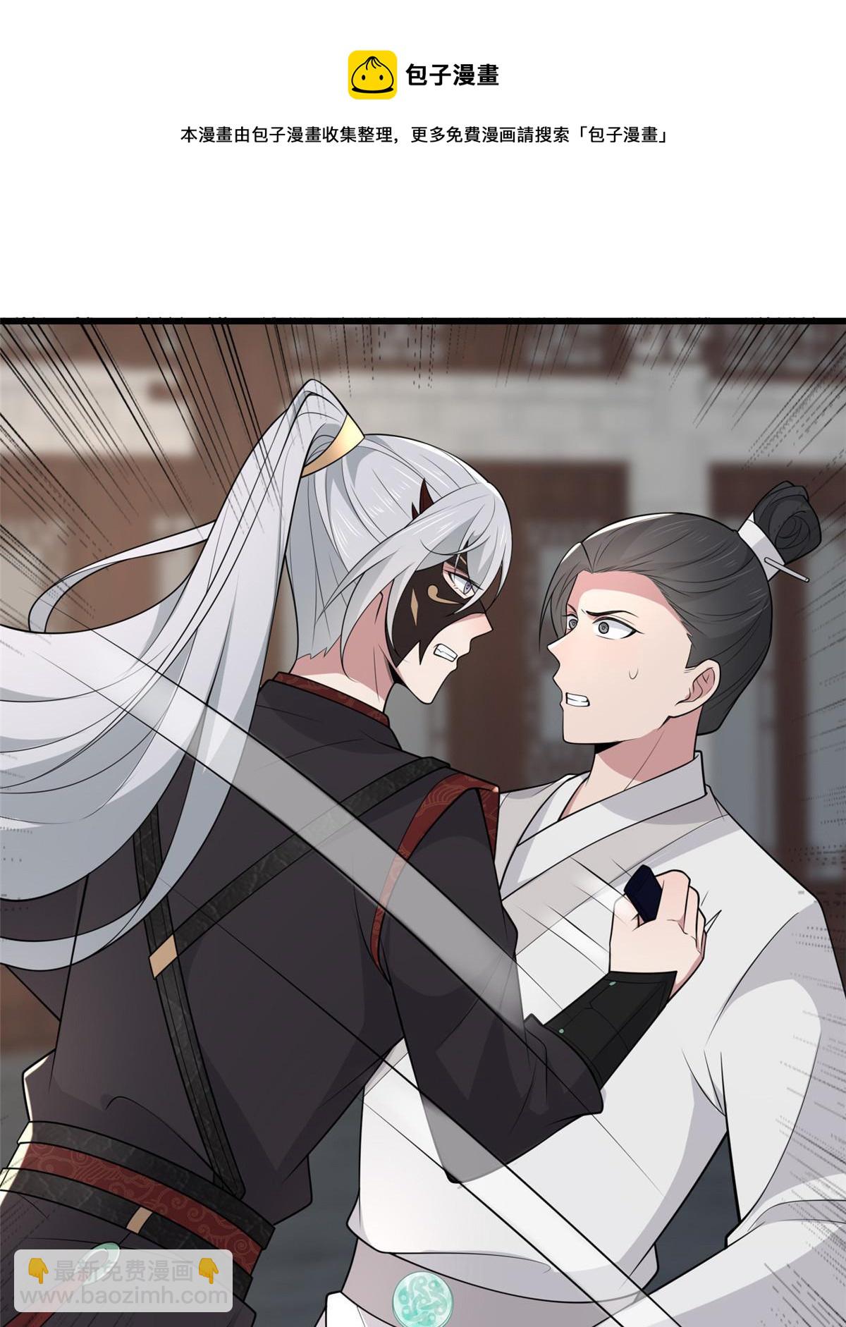 146 刺杀秦灏君(1/2)-第149话