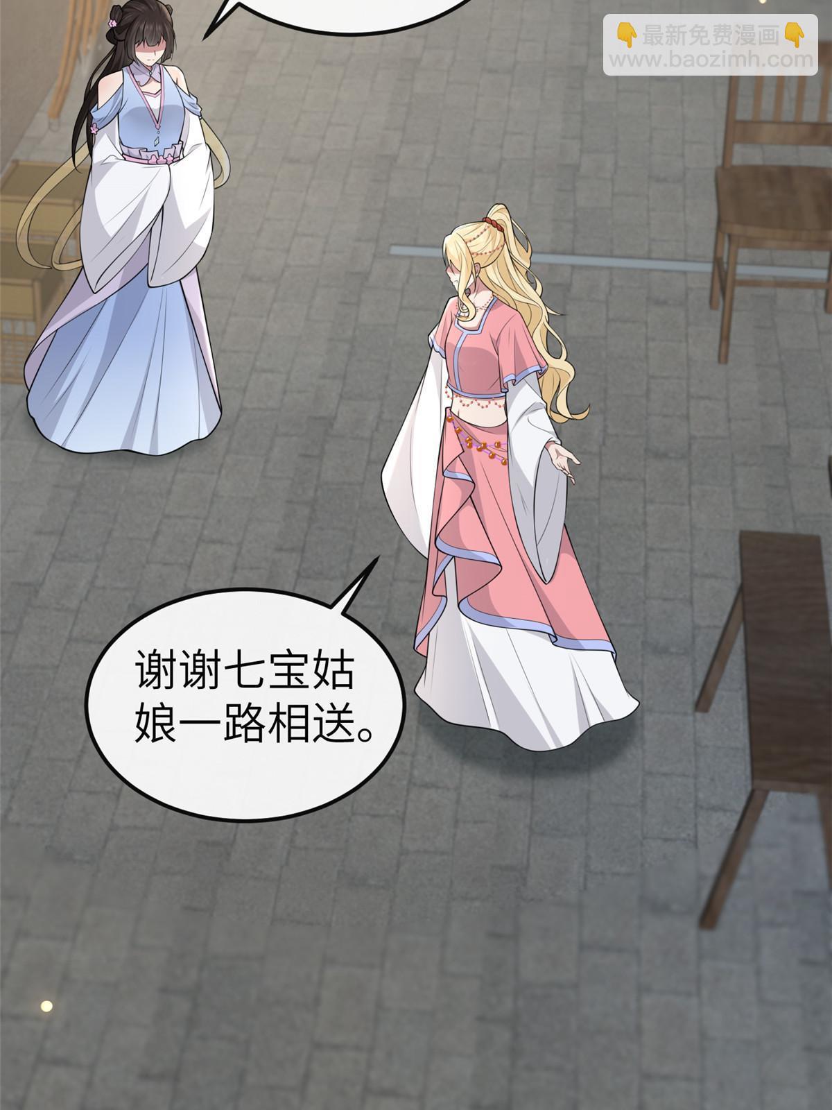 146 刺杀秦灏君(1/2)-第149话