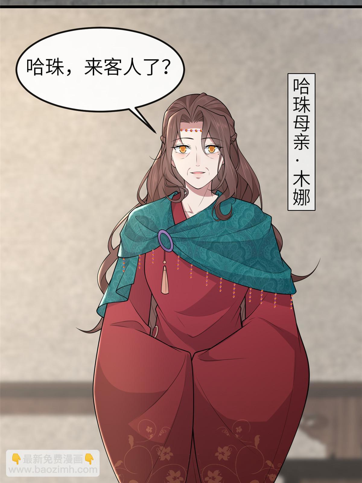 146 刺杀秦灏君(1/2)-第149话