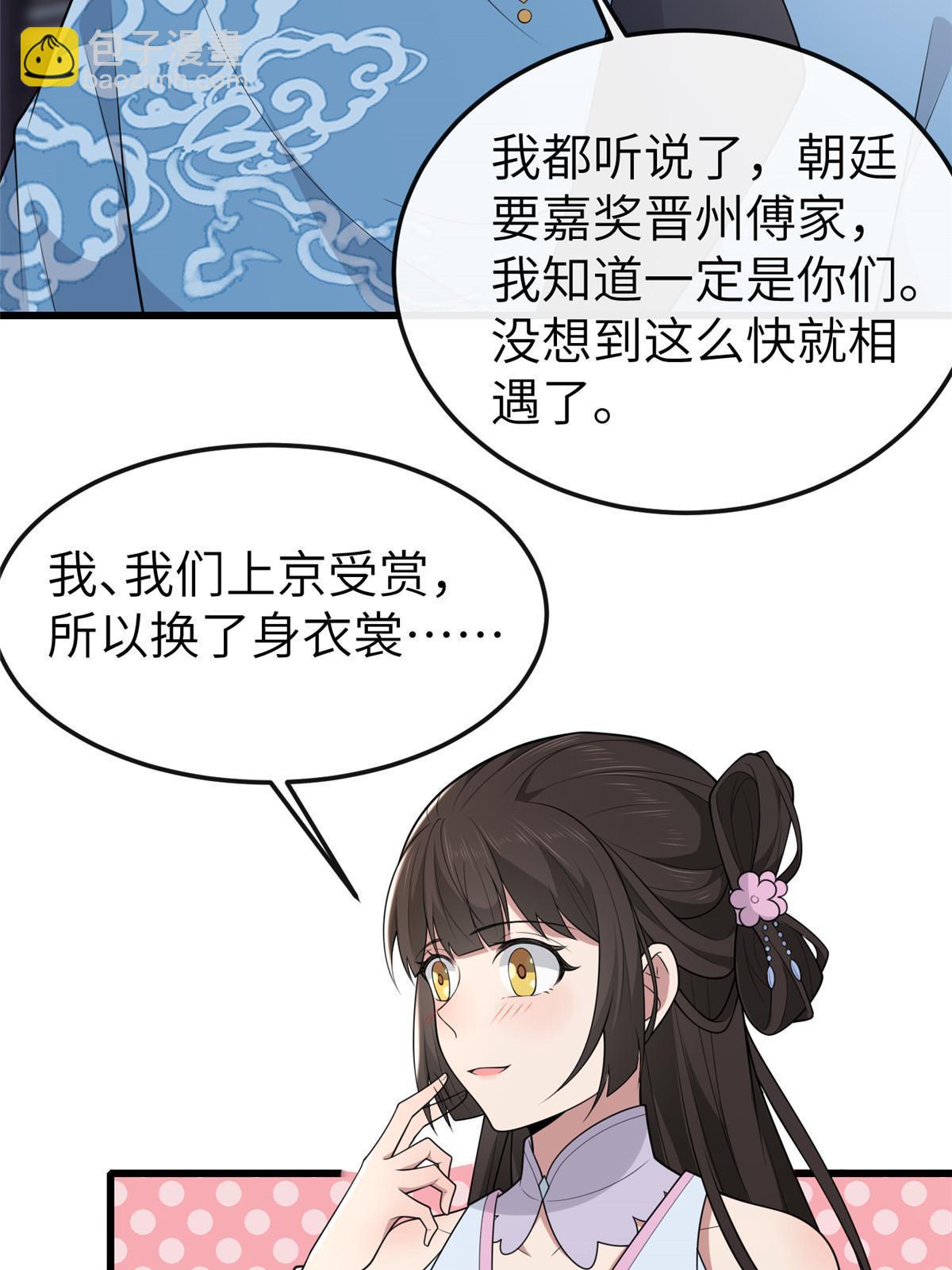 148 给我一个拥抱(1/2)-第151话