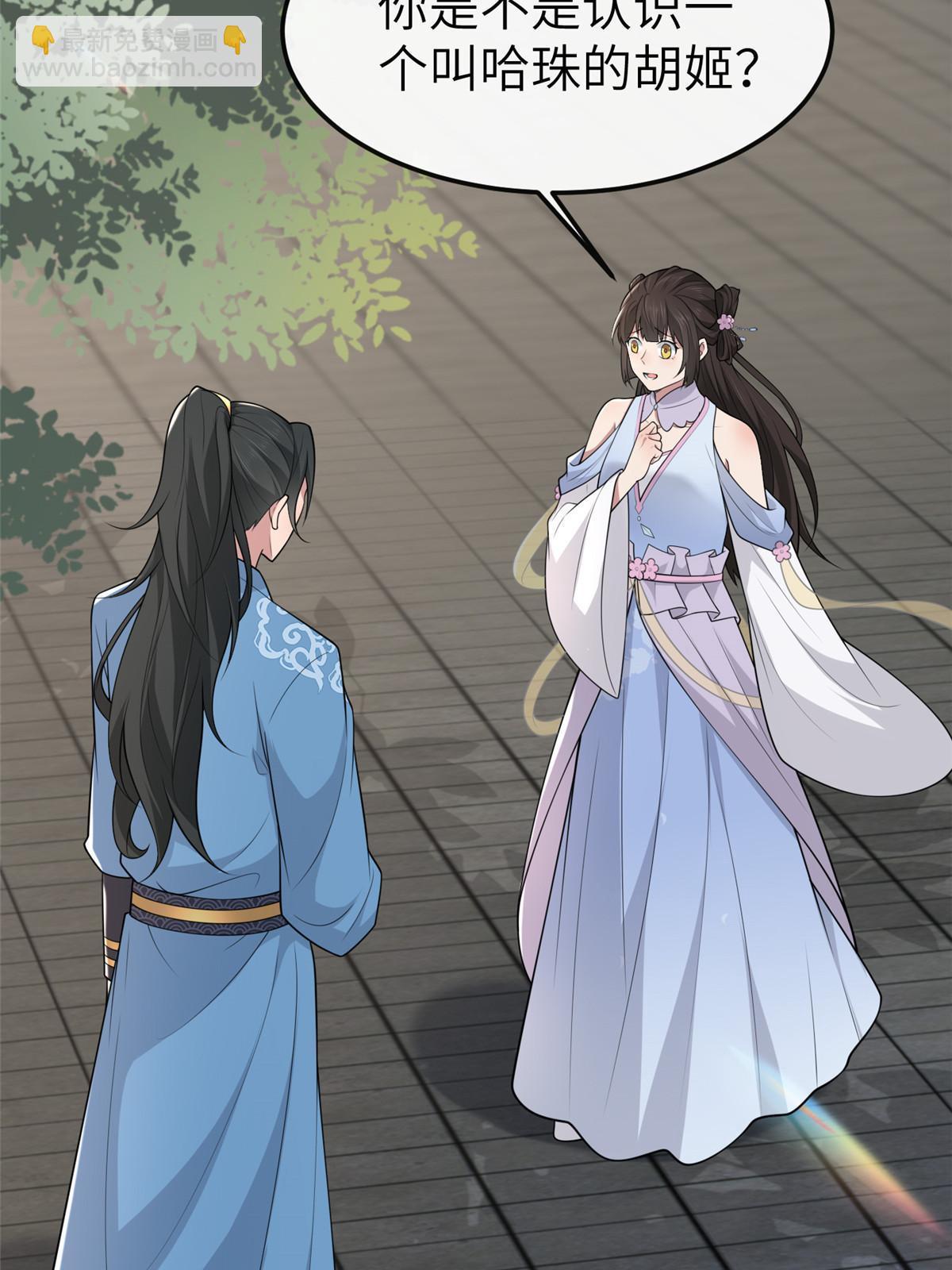 148 给我一个拥抱(1/2)-第151话