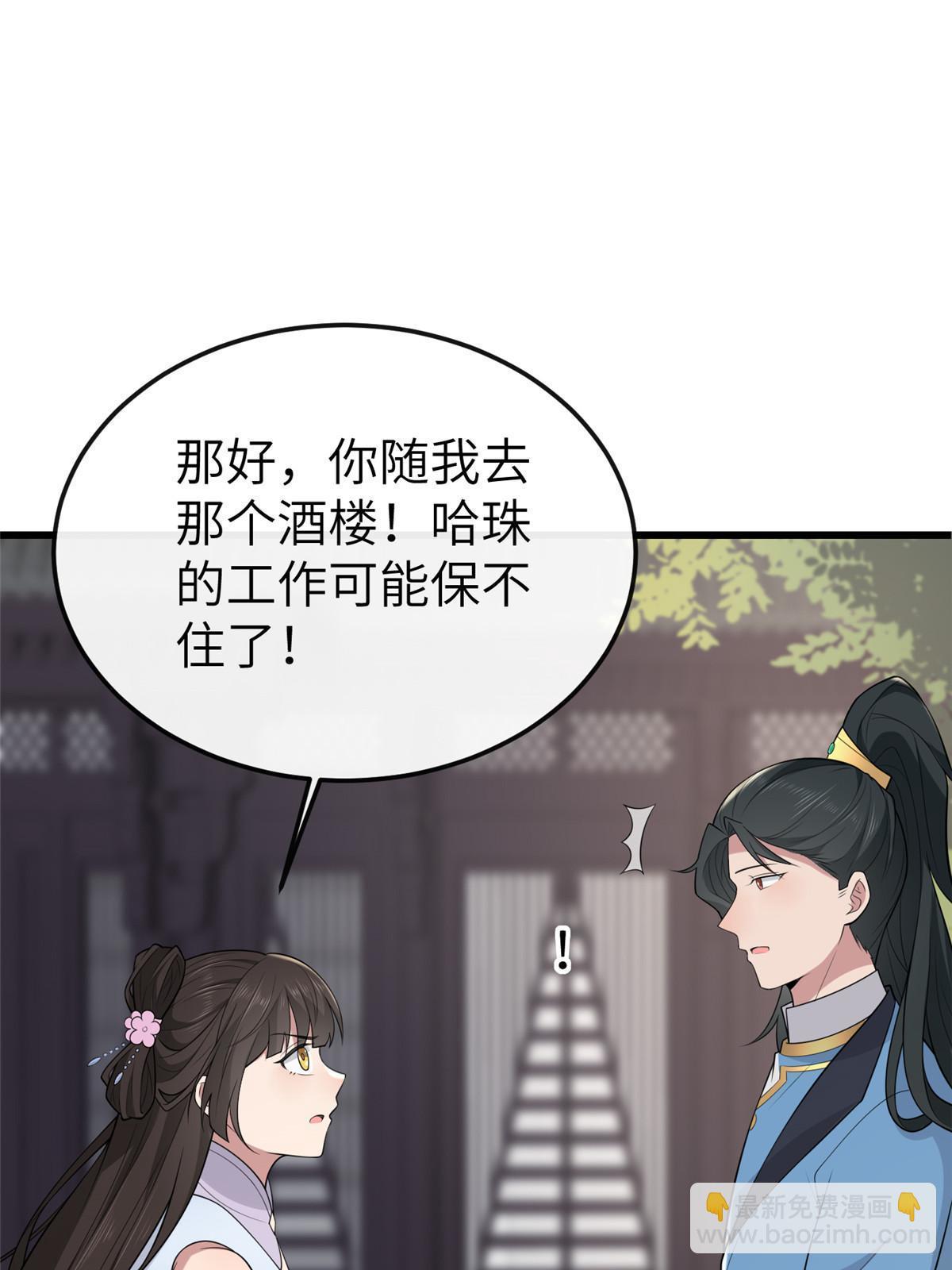 148 给我一个拥抱(1/2)-第151话