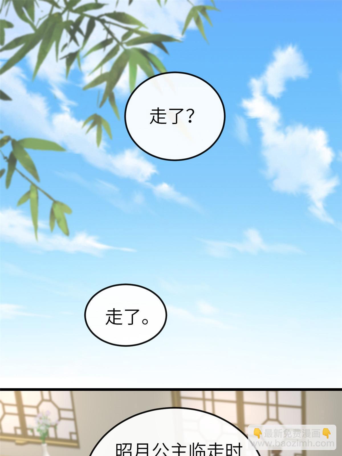 148 给我一个拥抱(1/2)-第151话