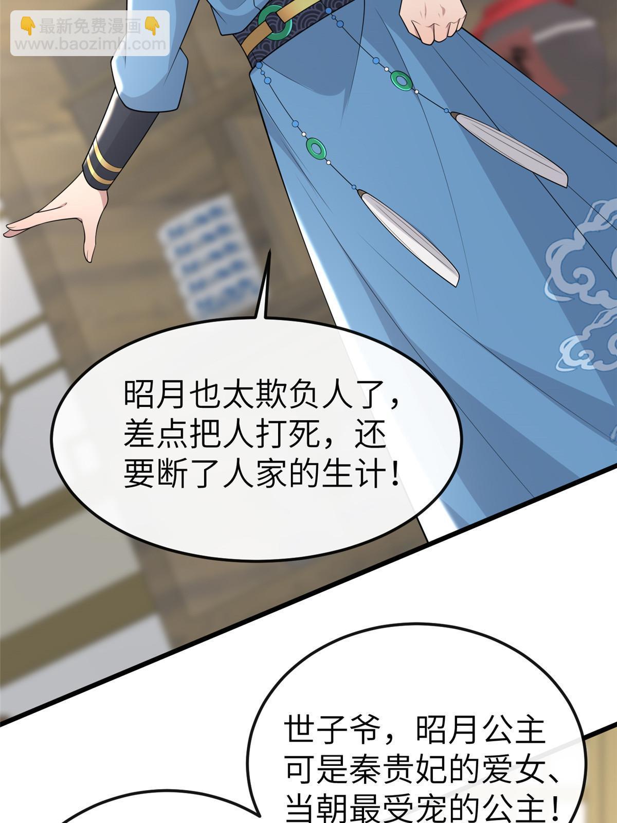 148 给我一个拥抱(1/2)-第151话