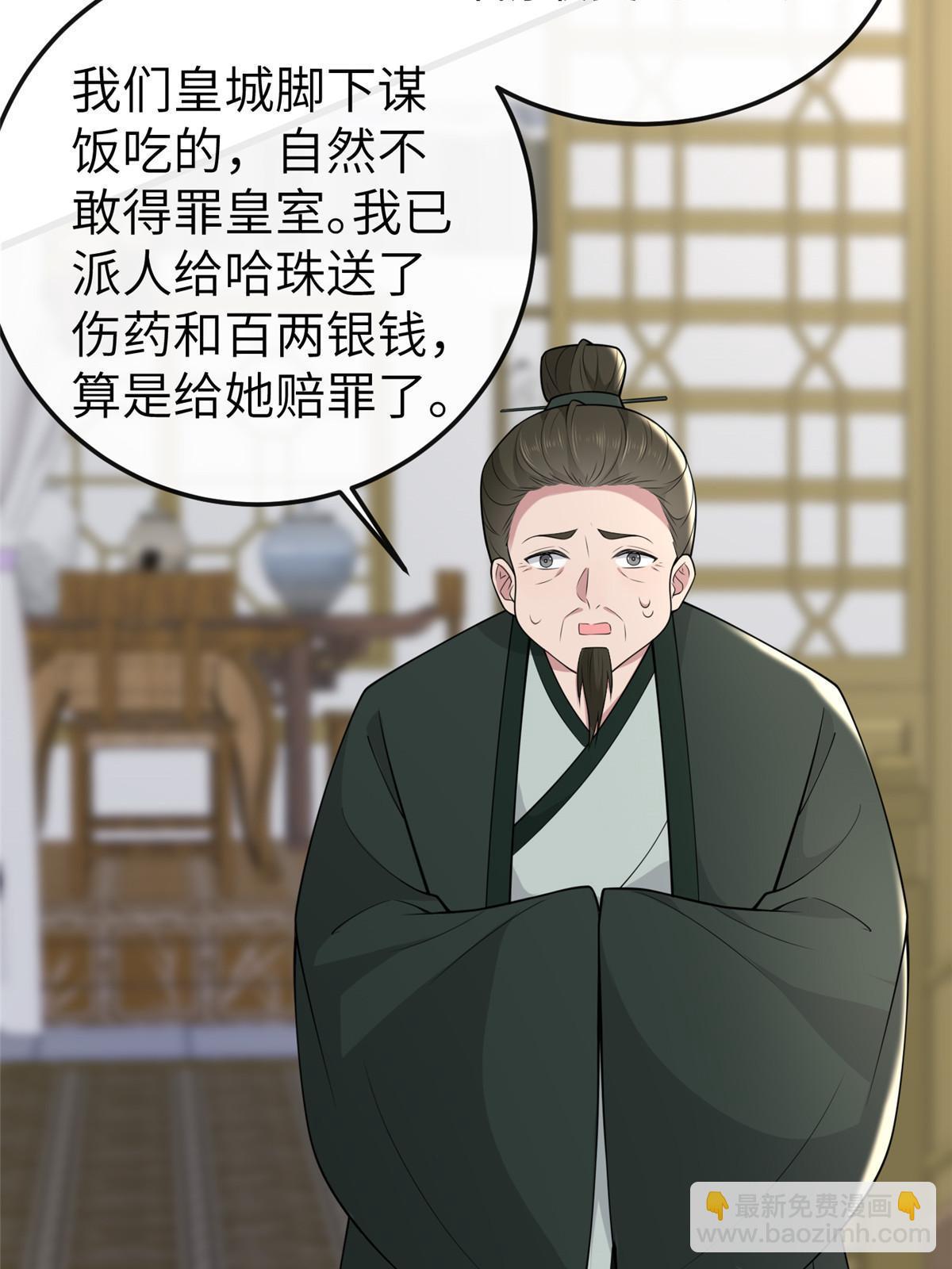 148 给我一个拥抱(1/2)-第151话