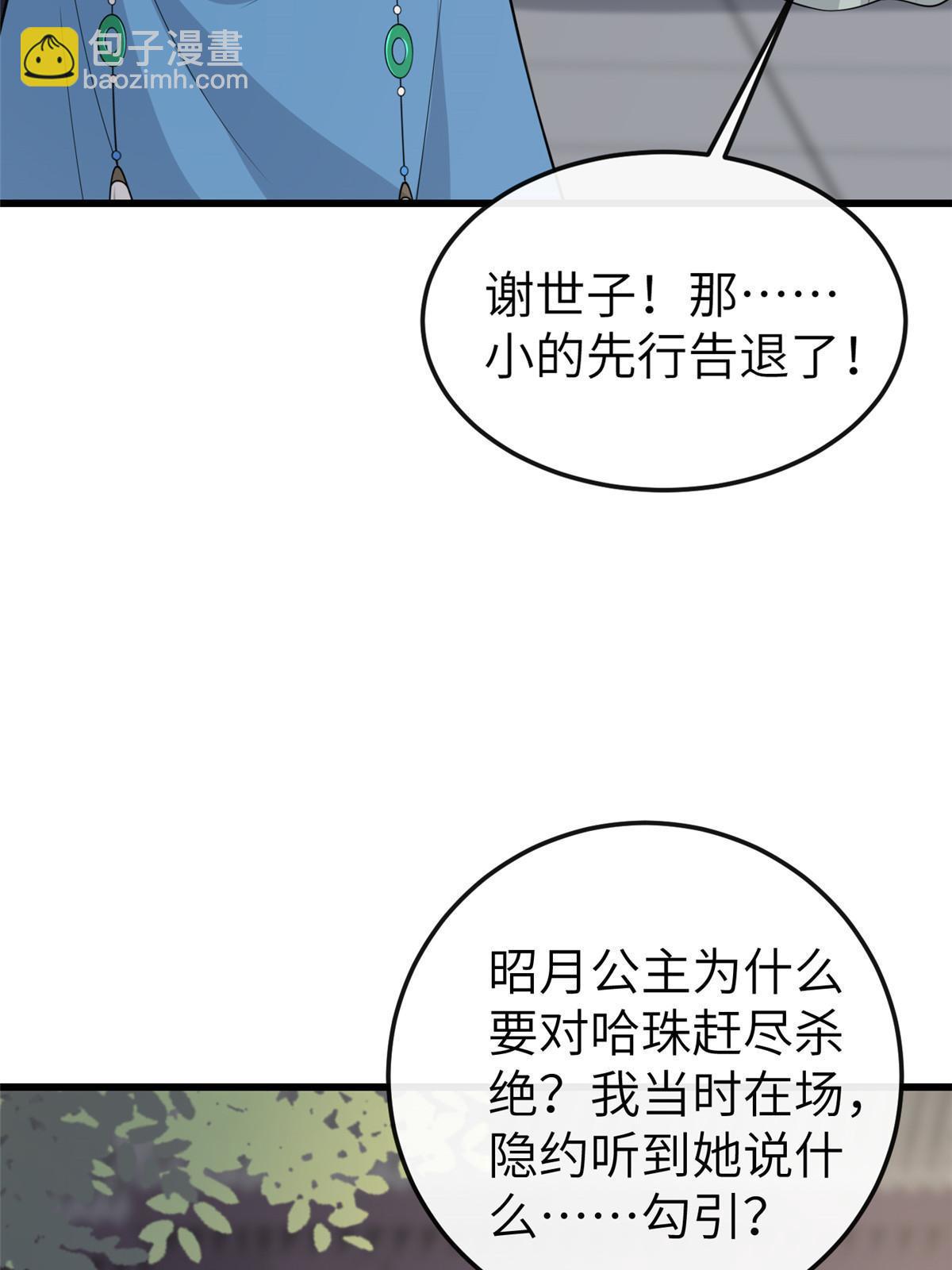 148 给我一个拥抱(1/2)-第151话