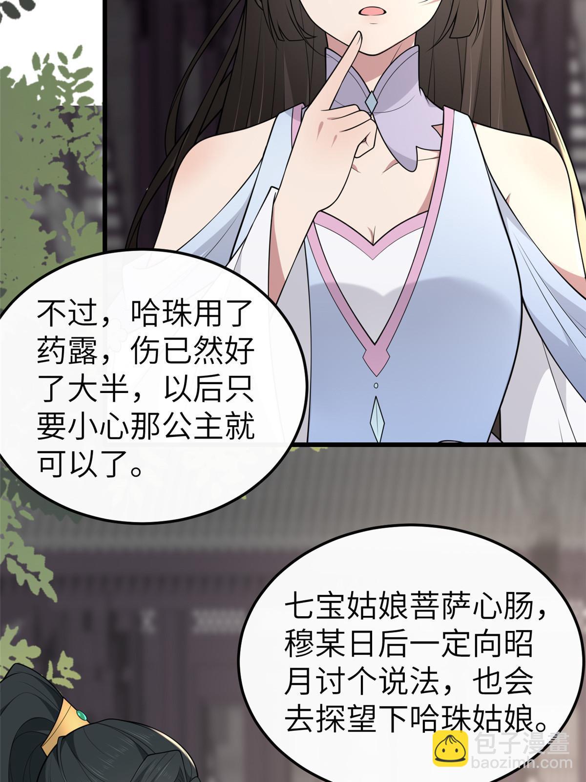 148 给我一个拥抱(1/2)-第151话