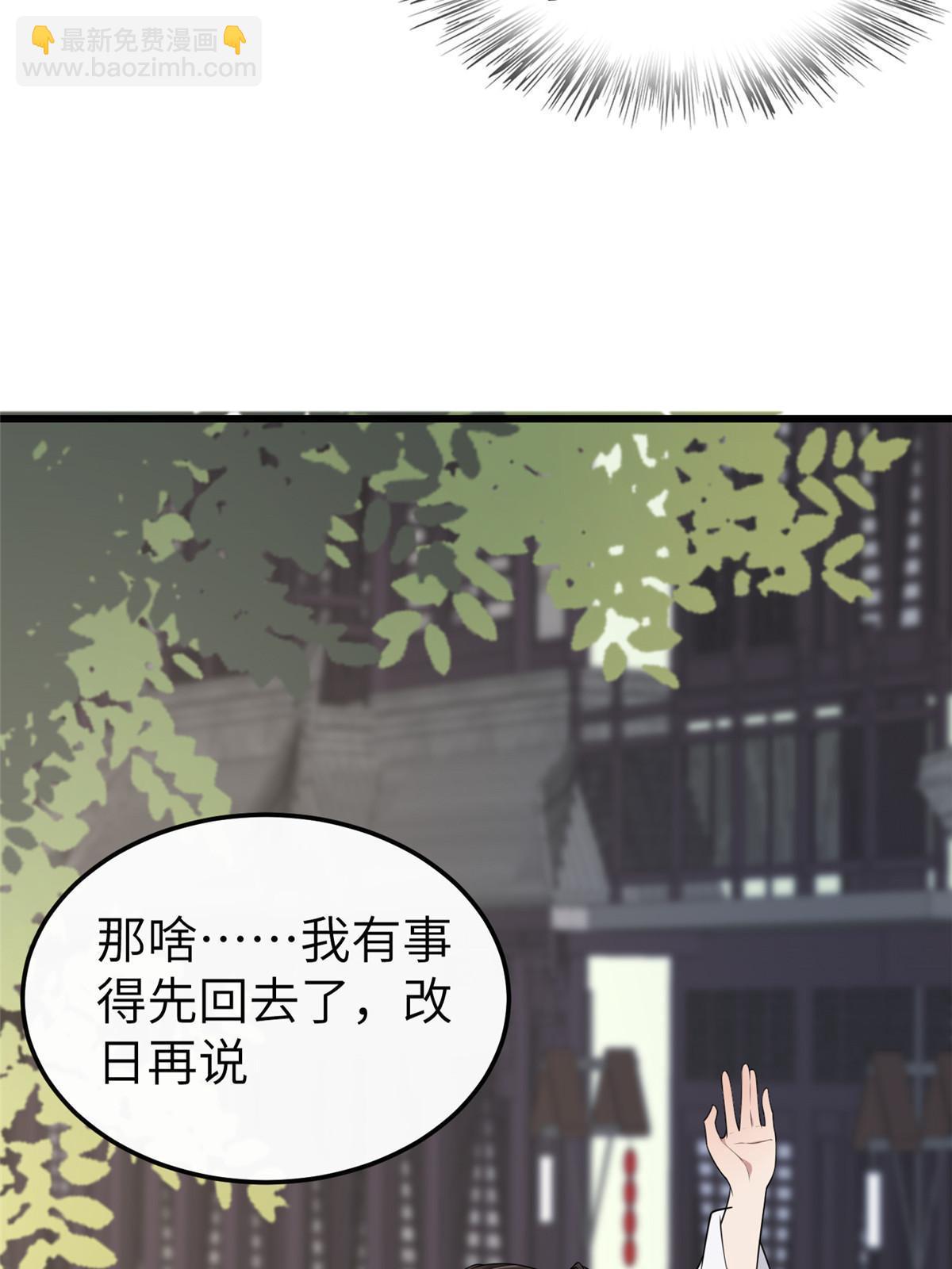 148 给我一个拥抱(1/2)-第151话