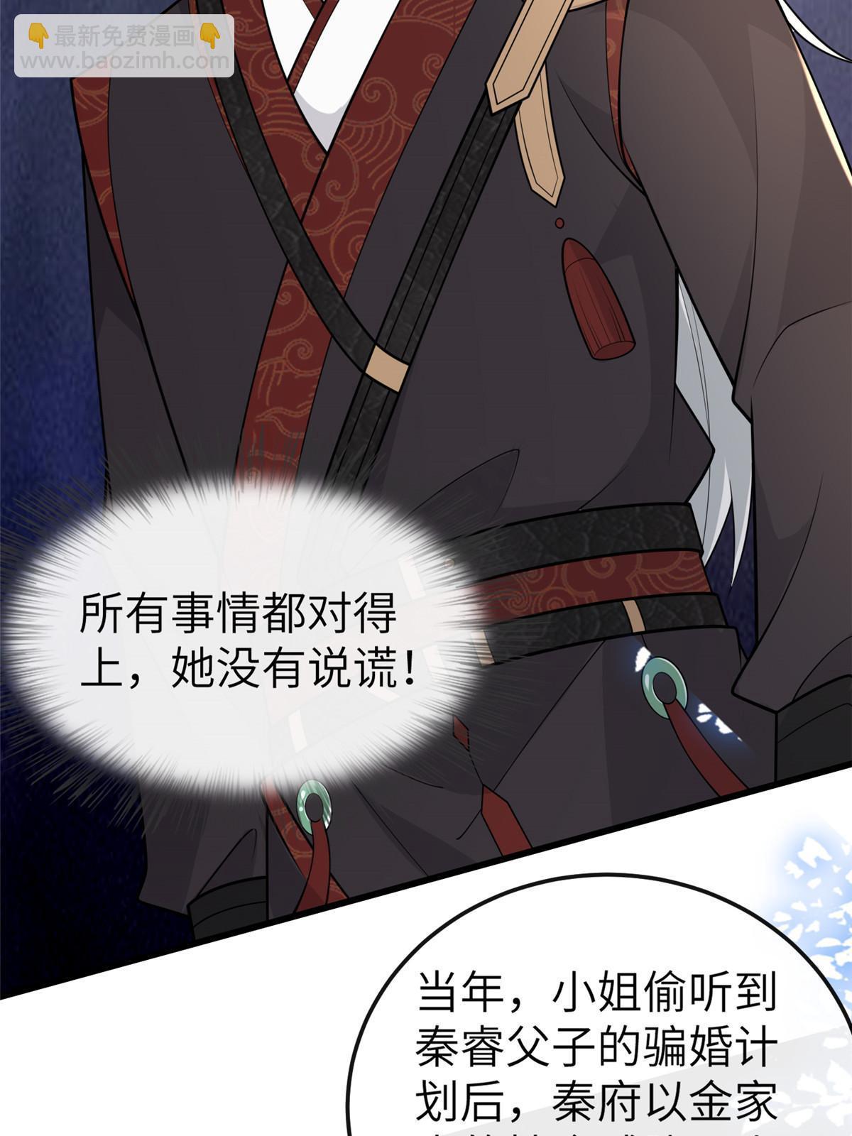 150 至少还有你(1/2)-第153话