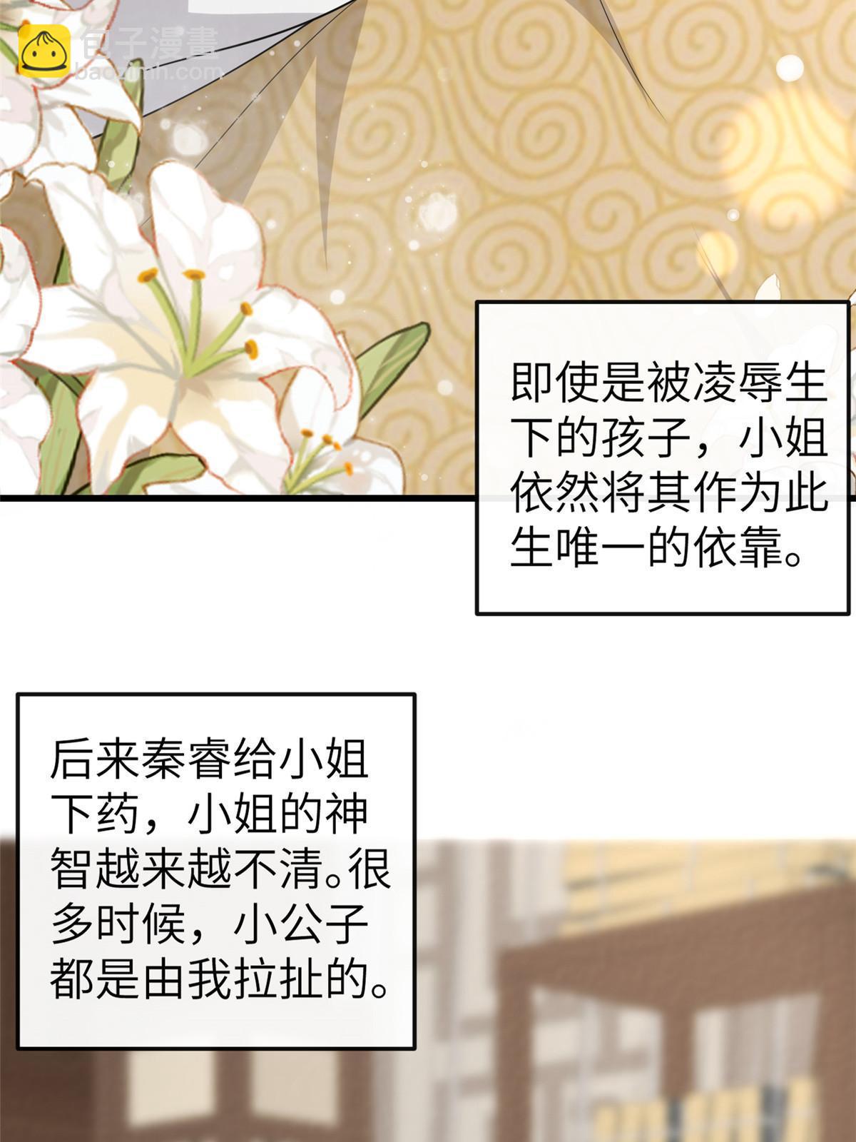 病娇暴君改拿绿茶剧本 - 150 至少还有你(1/2) - 2