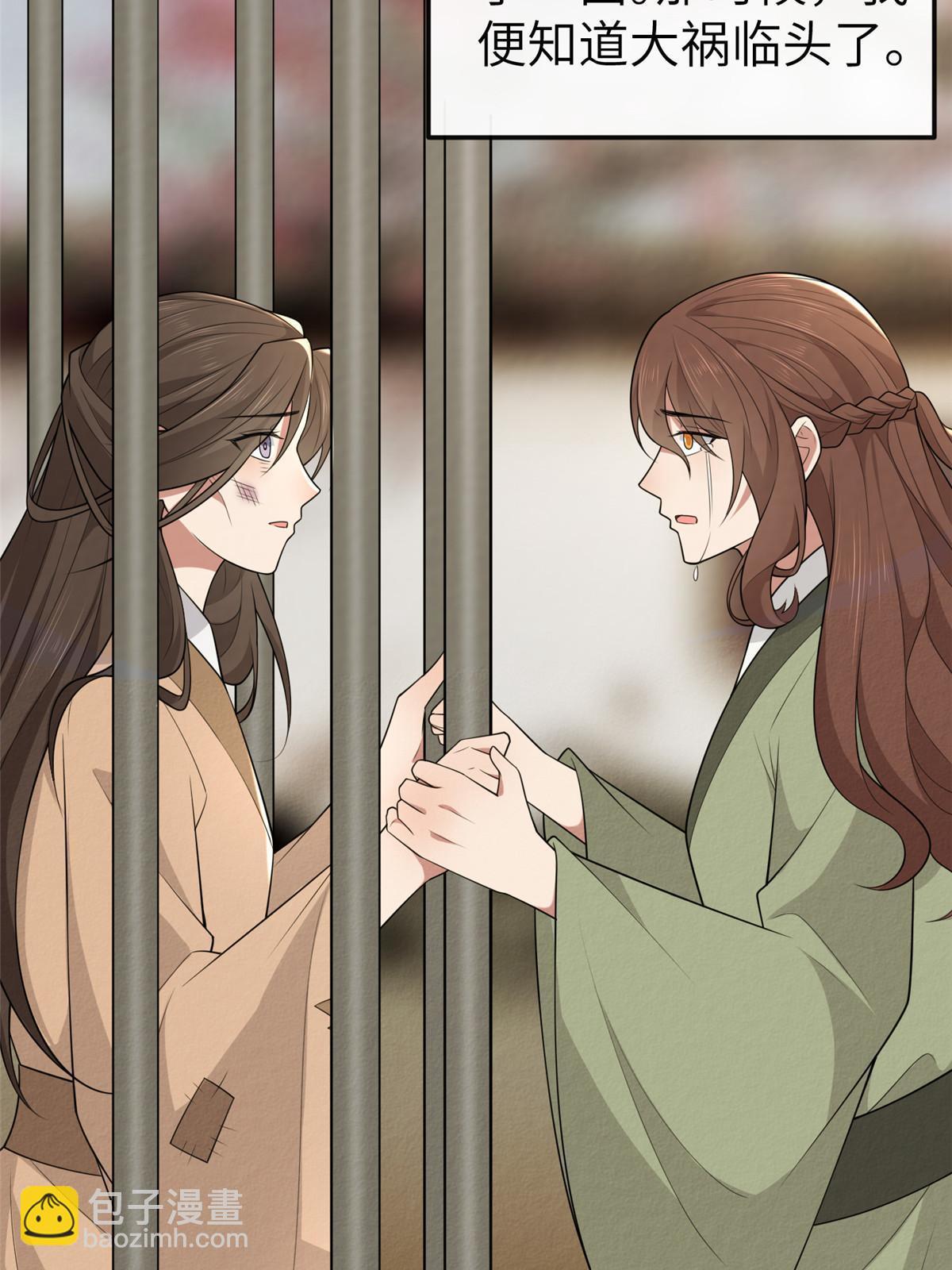 150 至少还有你(1/2)-第153话