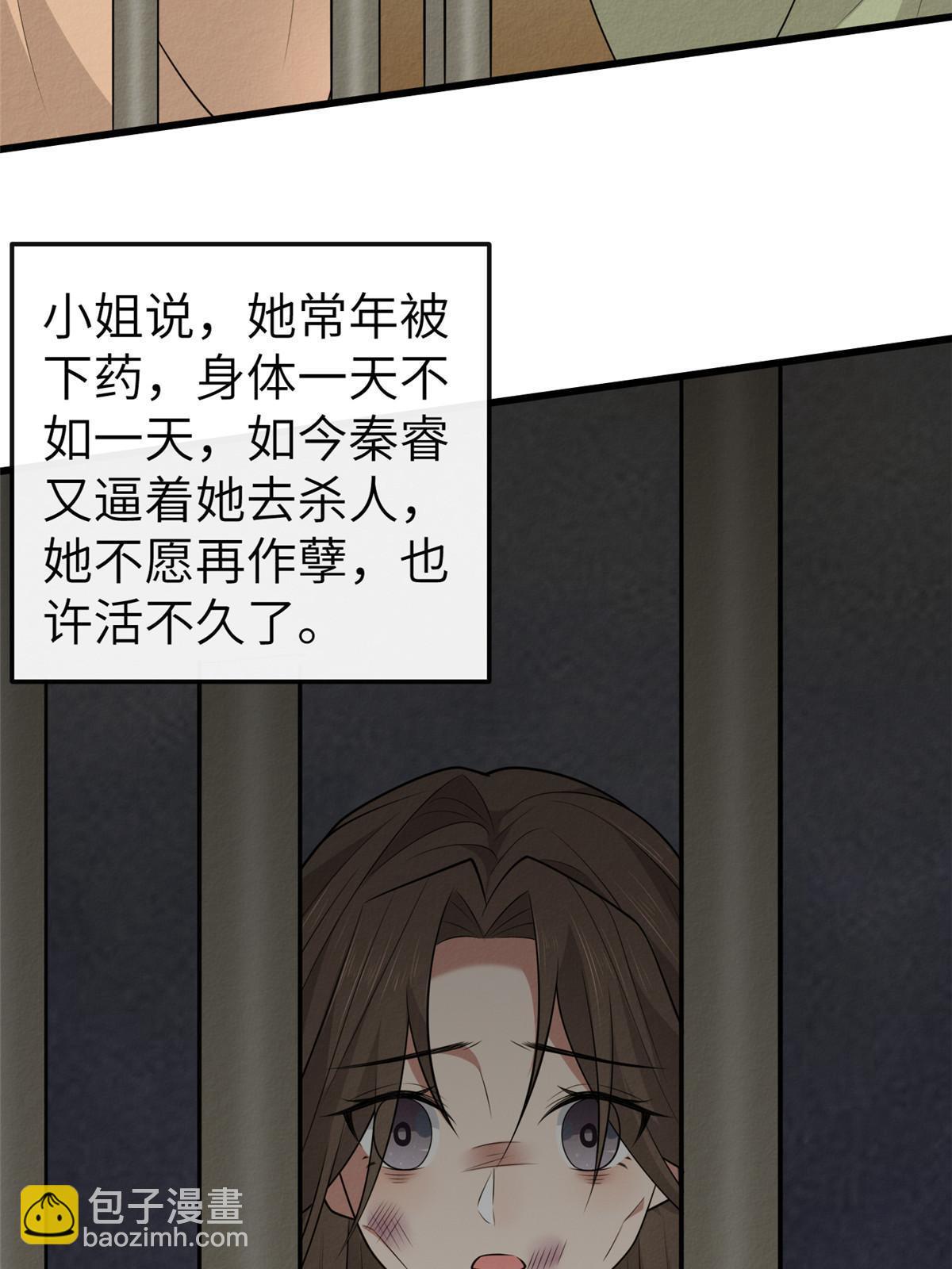 150 至少还有你(1/2)-第153话