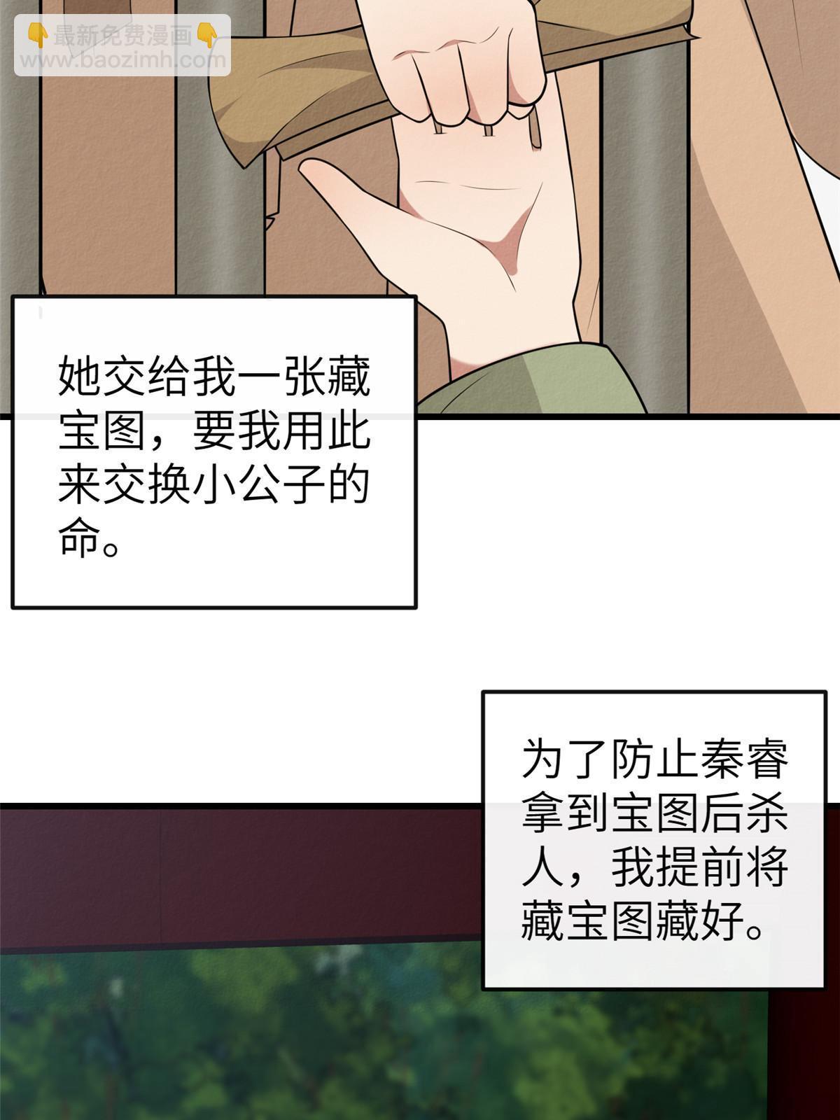 150 至少还有你(1/2)-第153话