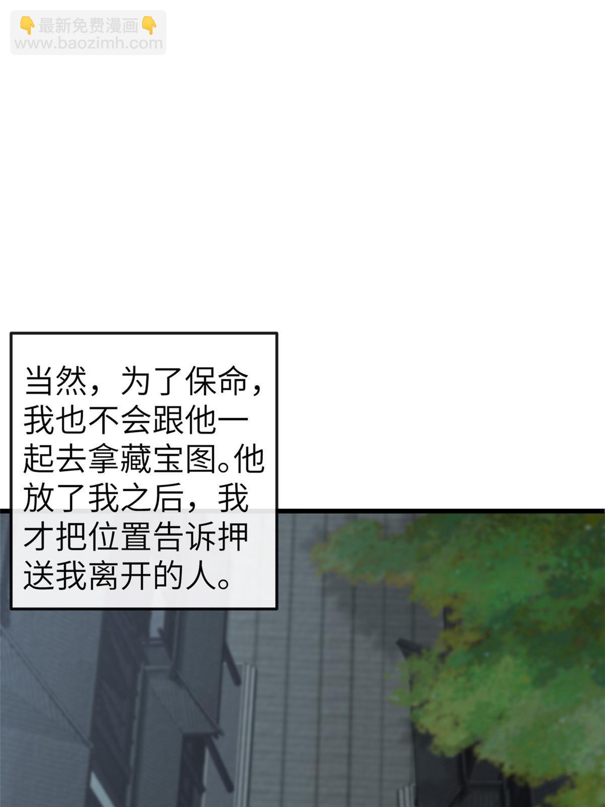 病嬌暴君改拿綠茶劇本 - 150 至少還有你(1/2) - 4