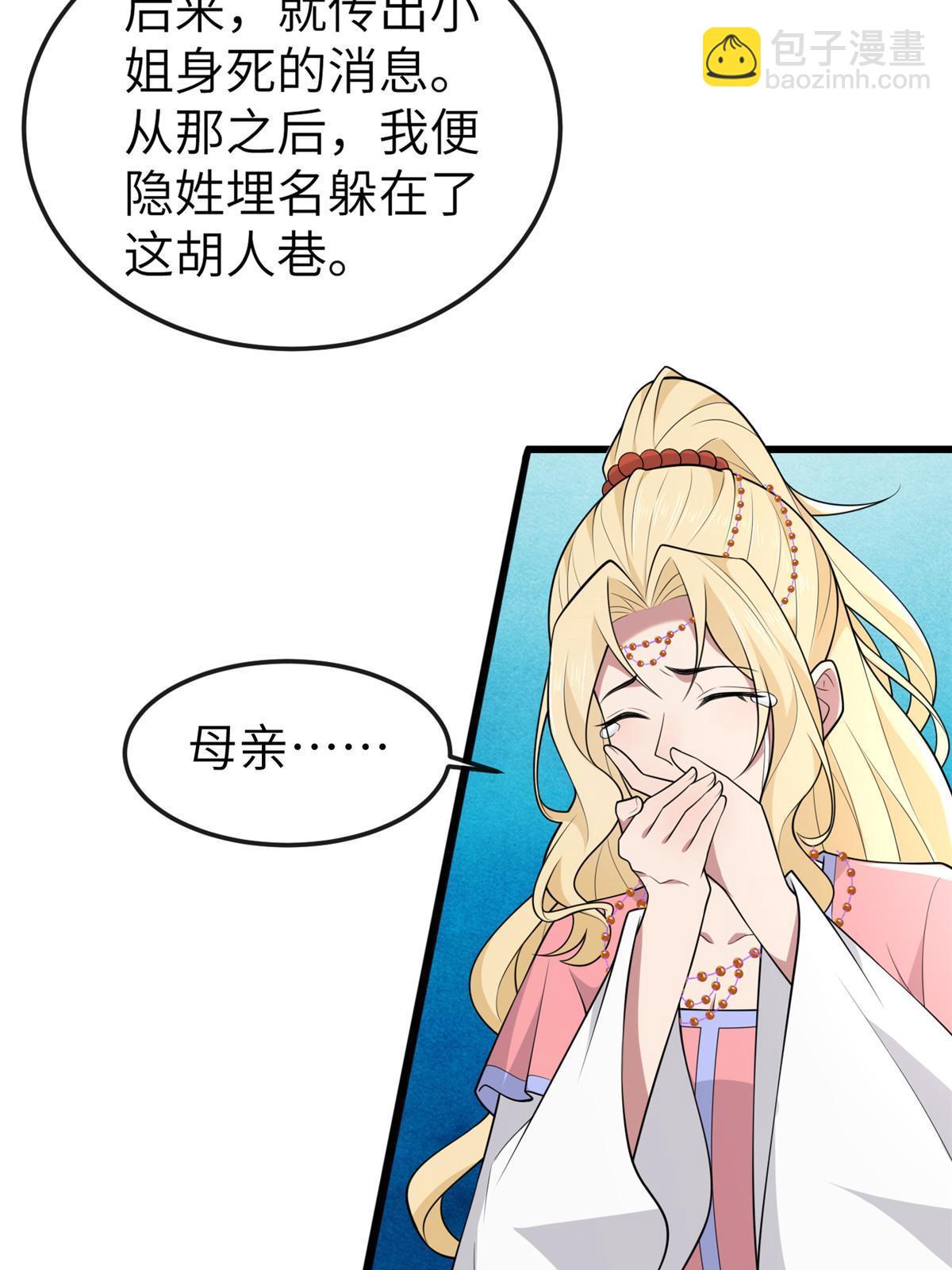 150 至少还有你(1/2)-第153话