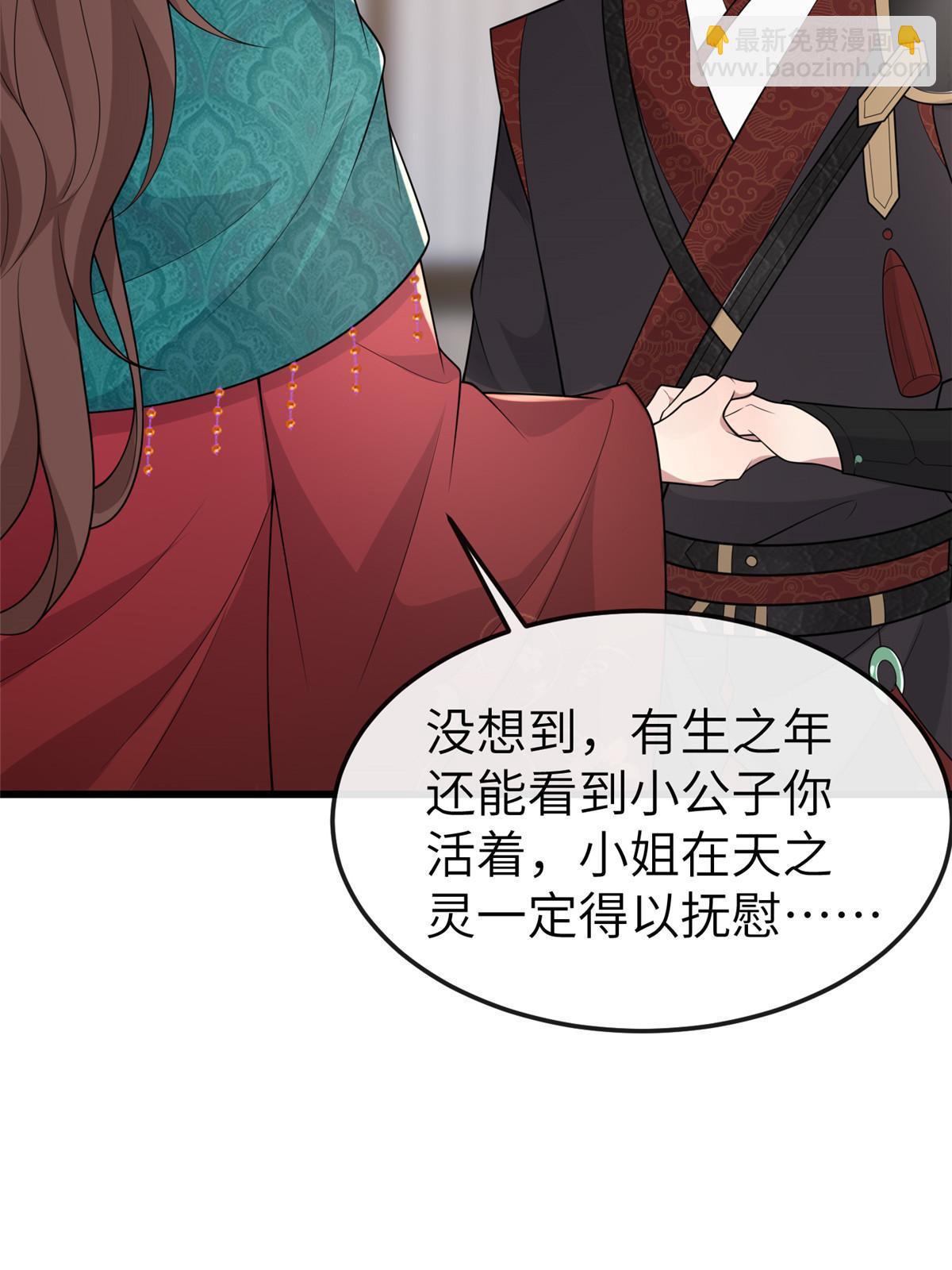 150 至少还有你(1/2)-第153话