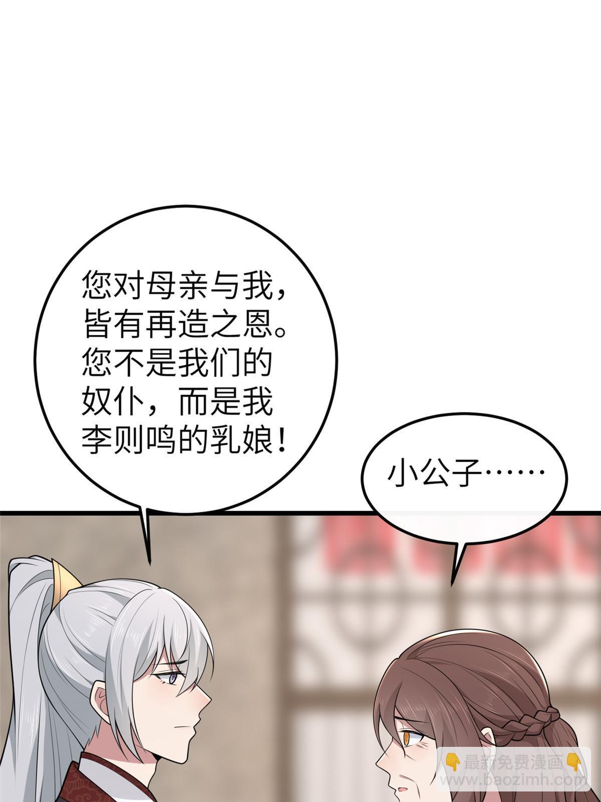 150 至少还有你(1/2)-第153话