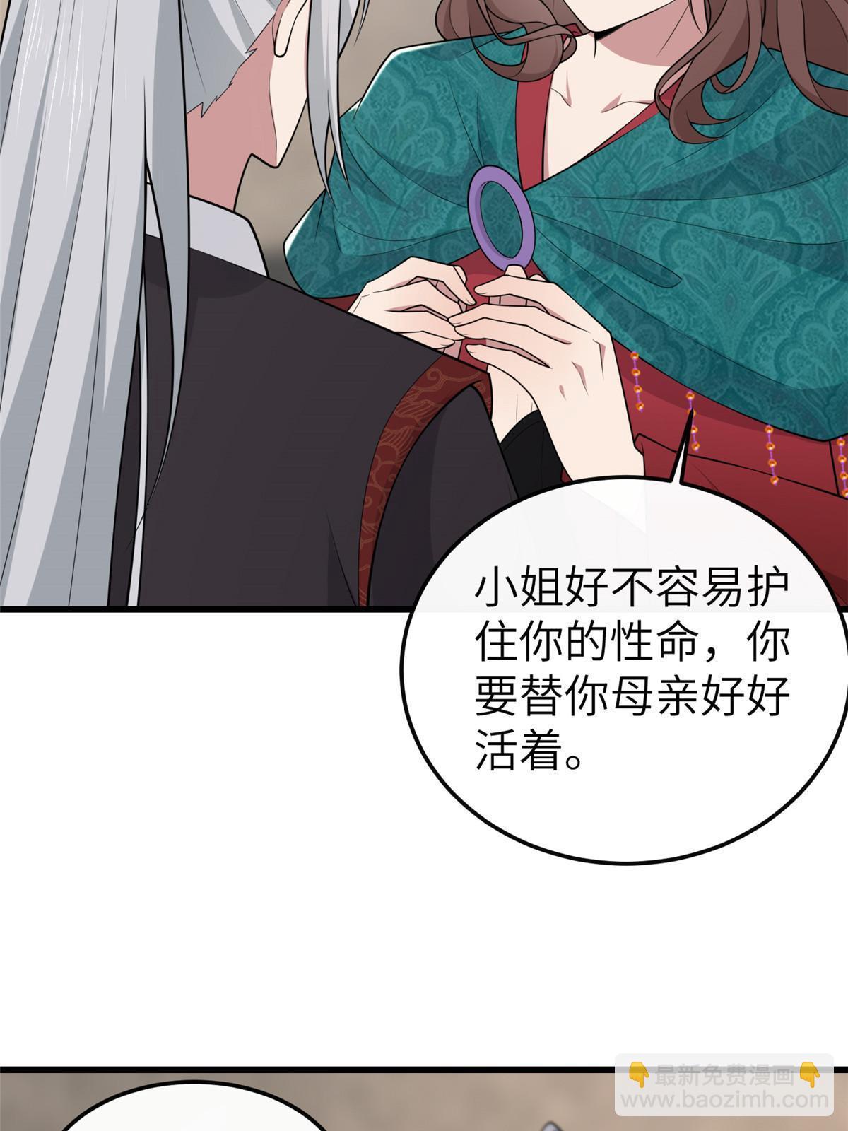 150 至少还有你(1/2)-第153话