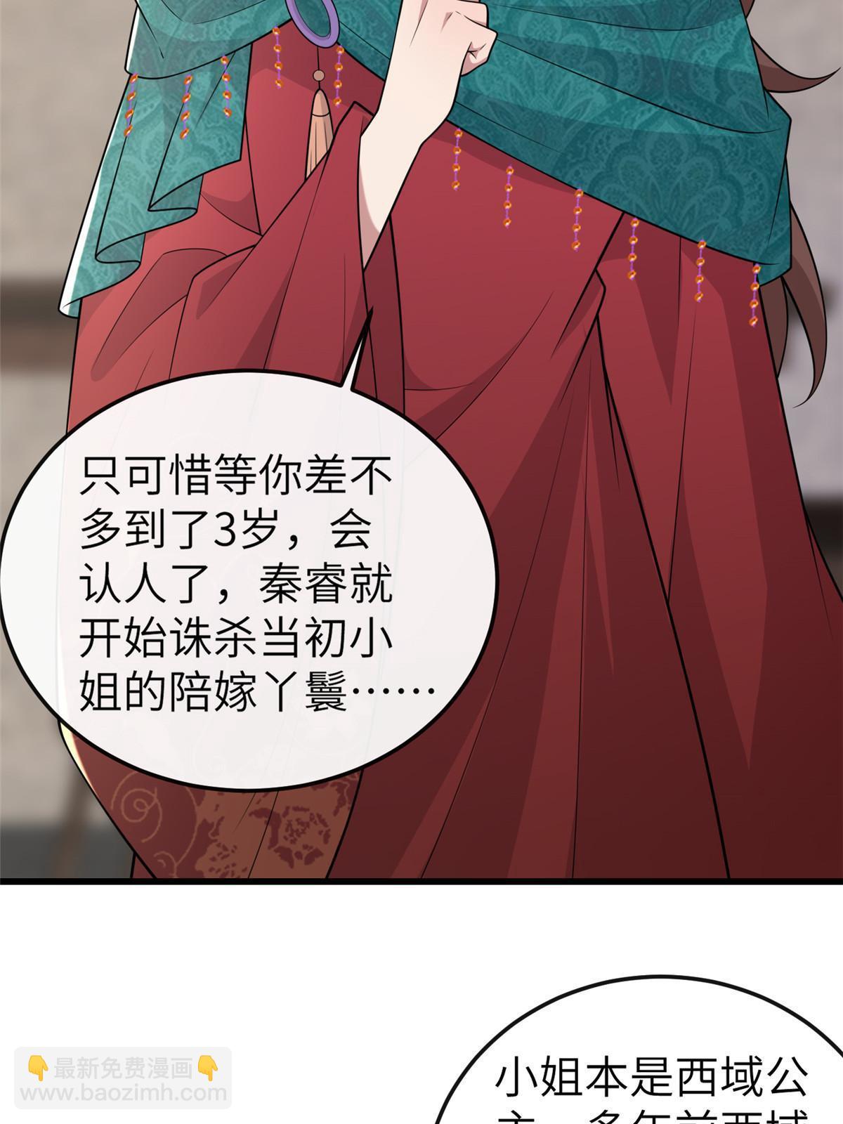 150 至少还有你(1/2)-第153话