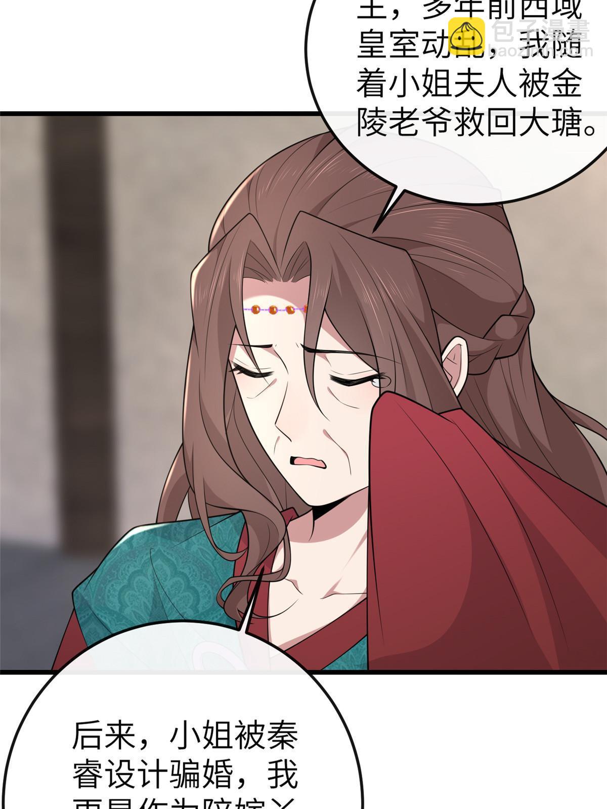 150 至少还有你(1/2)-第153话