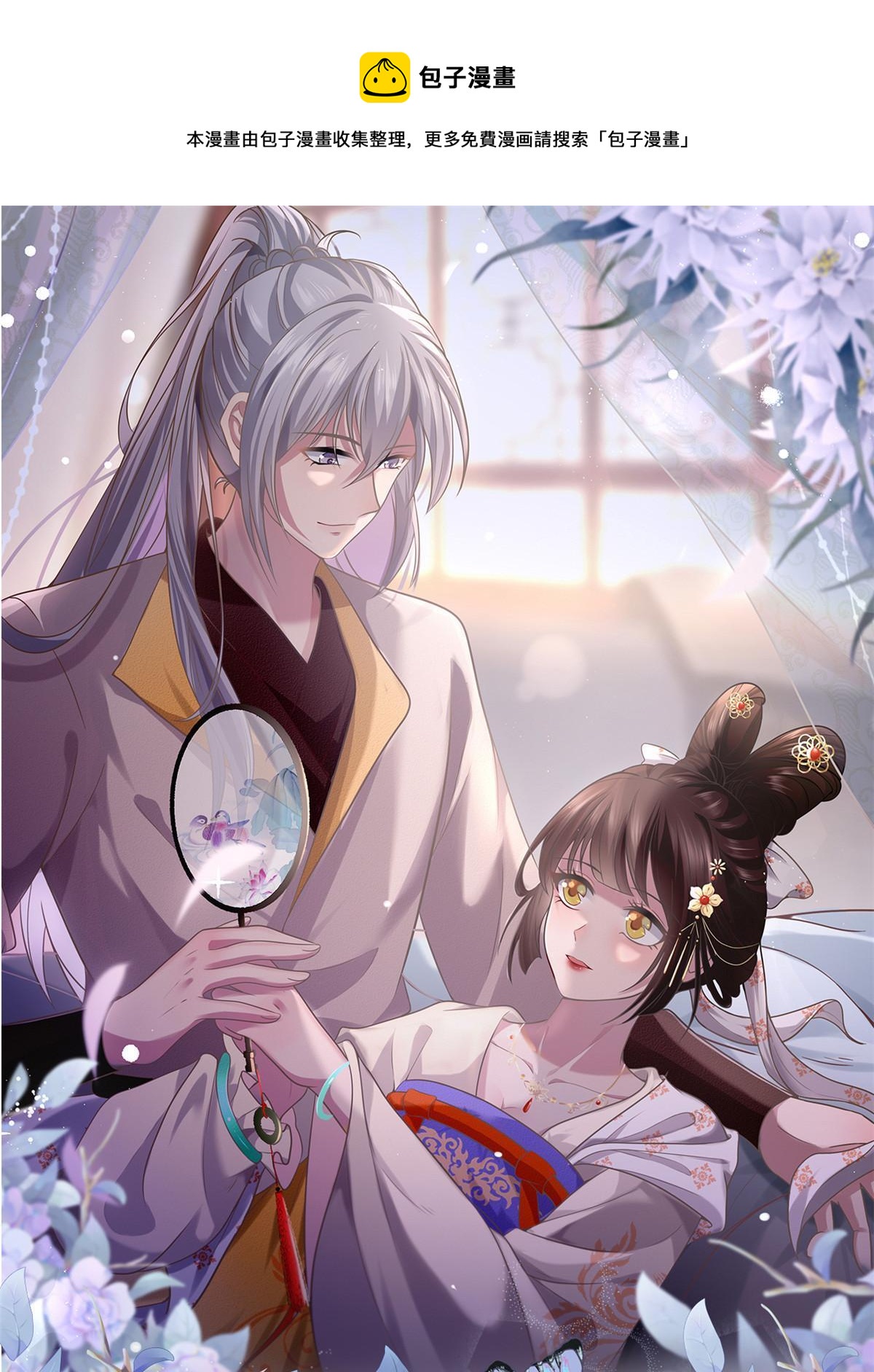 152 攀附皇室(1/2)-第155话