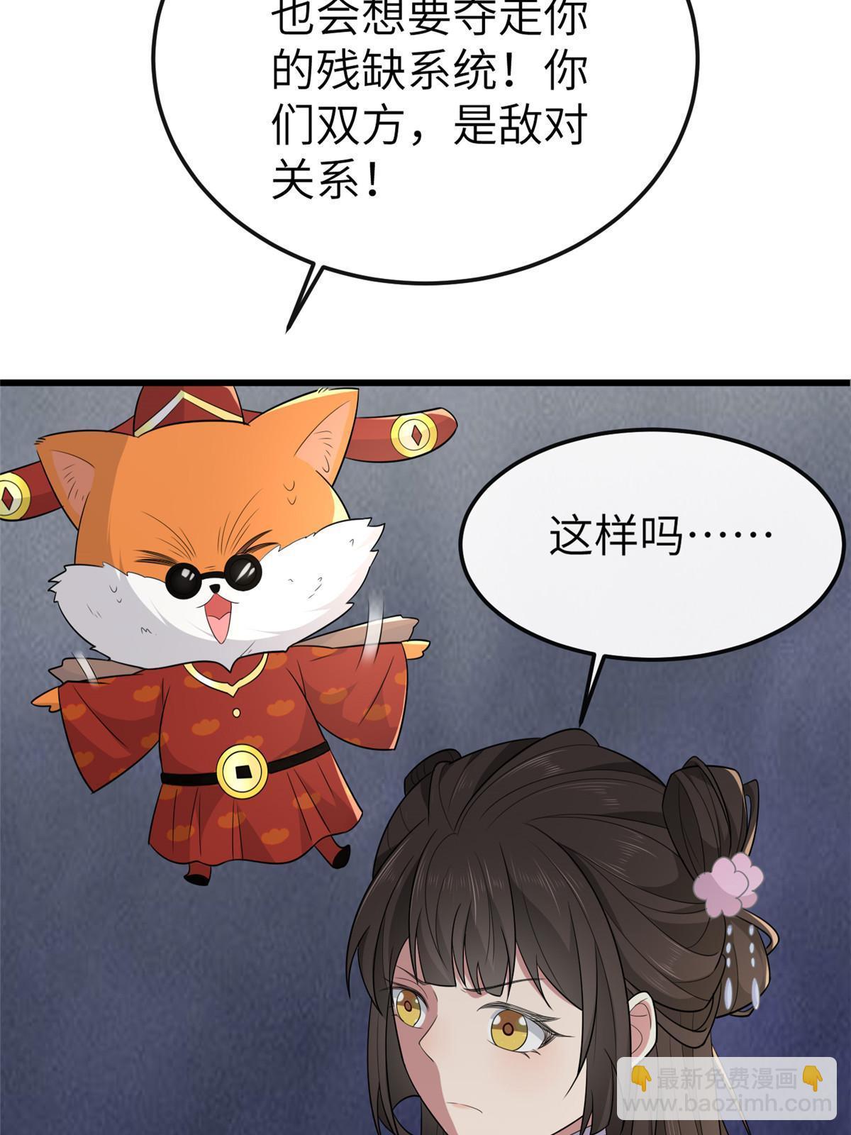 152 攀附皇室(1/2)-第155话